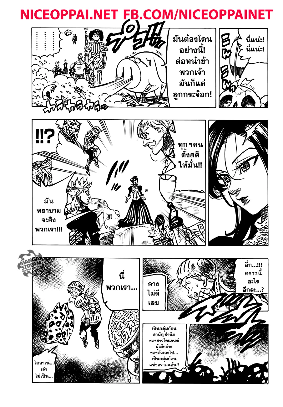 Nanatsu no Taizai - หน้า 15