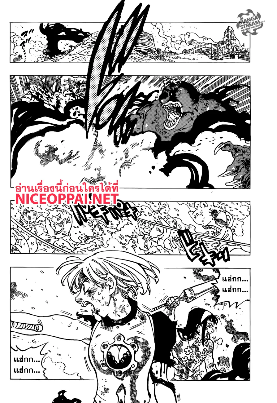 Nanatsu no Taizai - หน้า 3