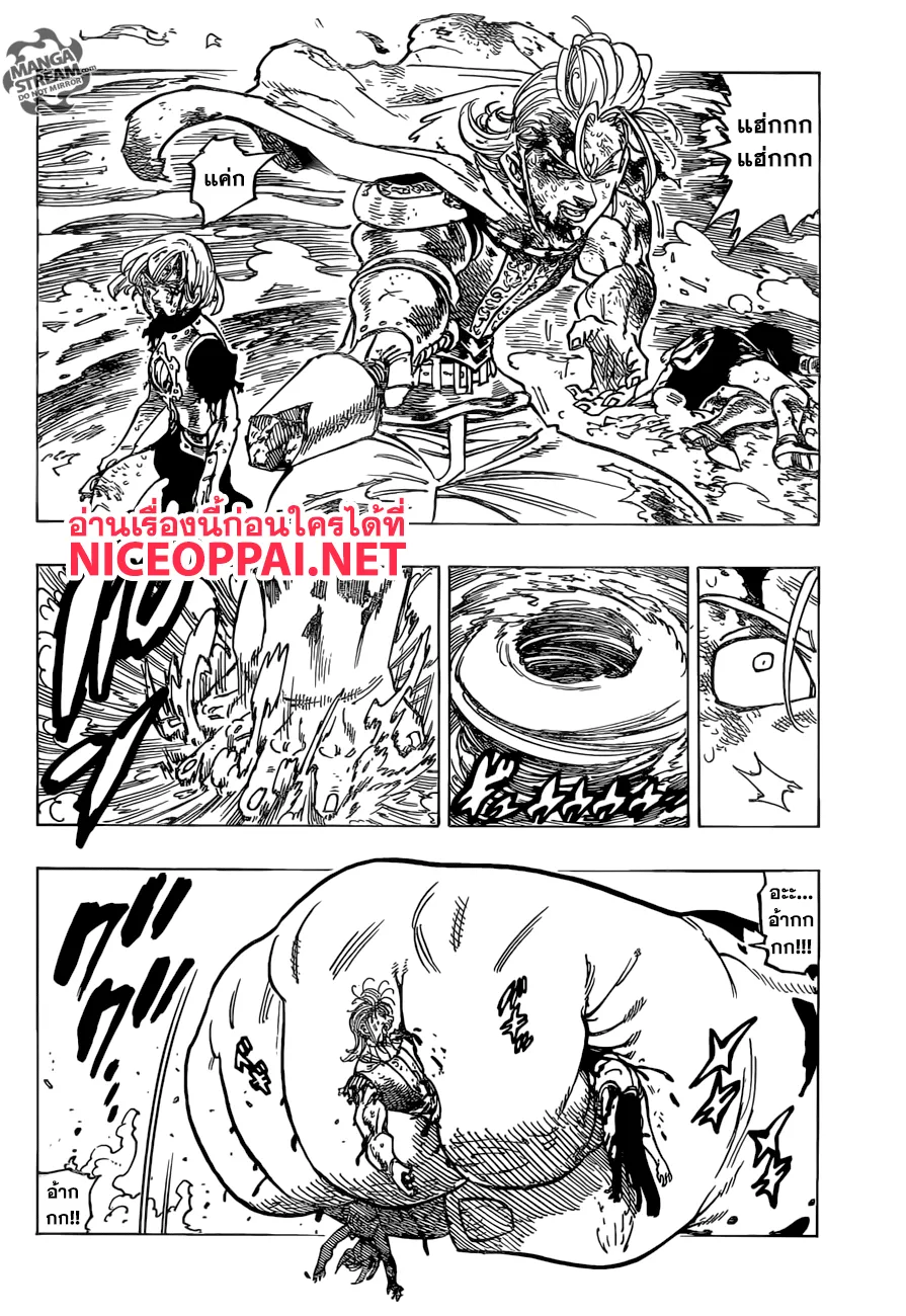 Nanatsu no Taizai - หน้า 5