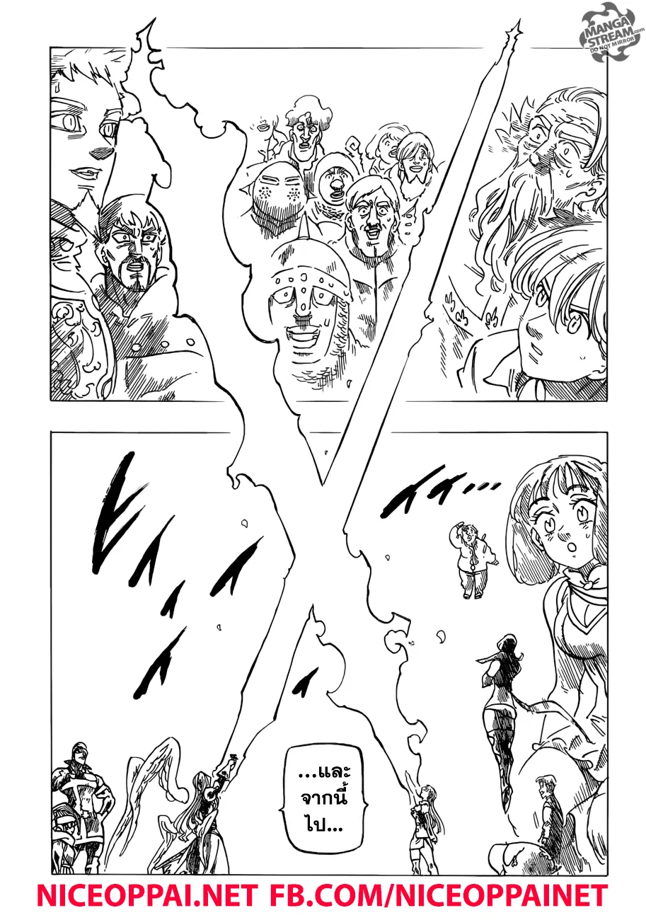 Nanatsu no Taizai - หน้า 16