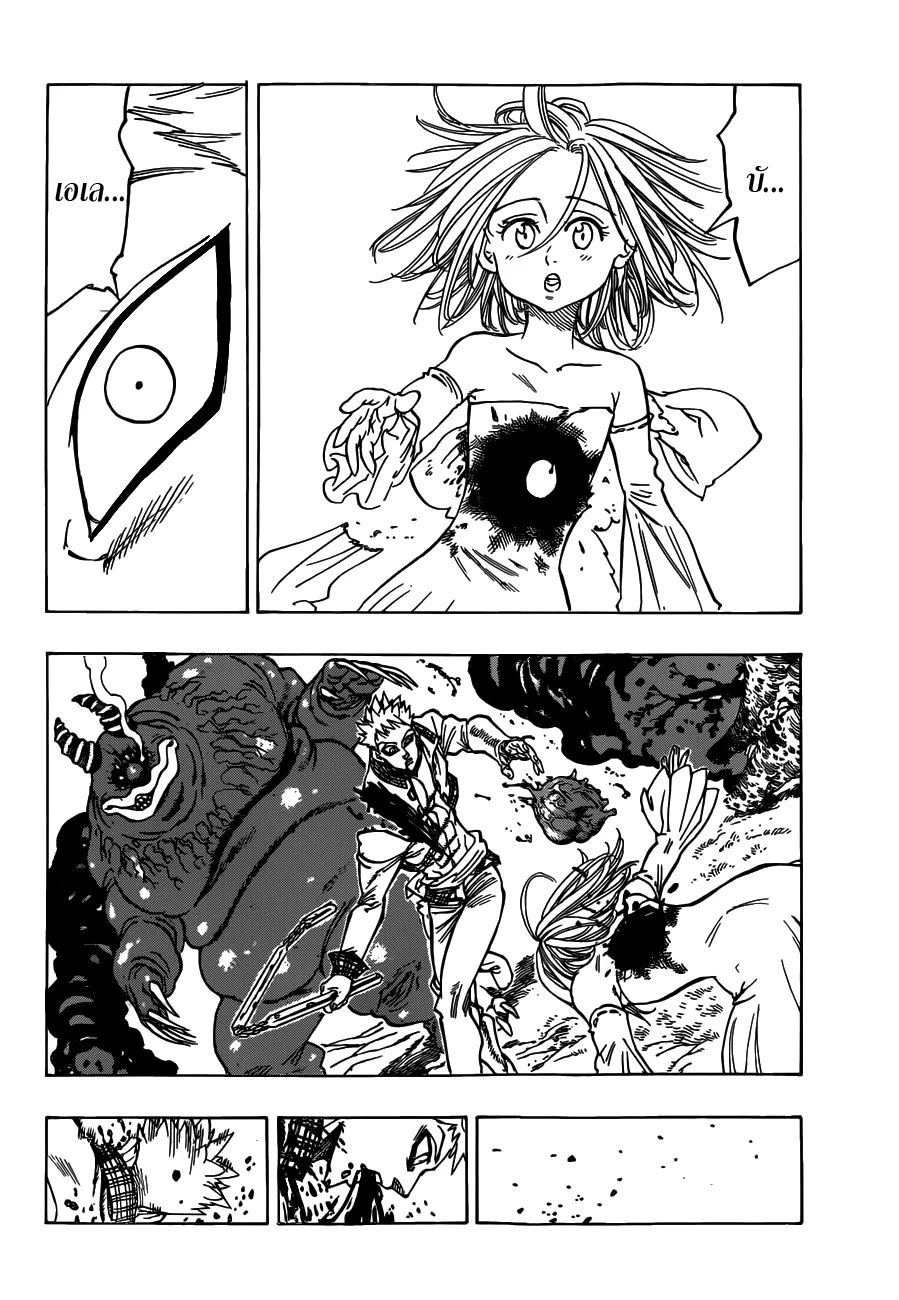 Nanatsu no Taizai - หน้า 27