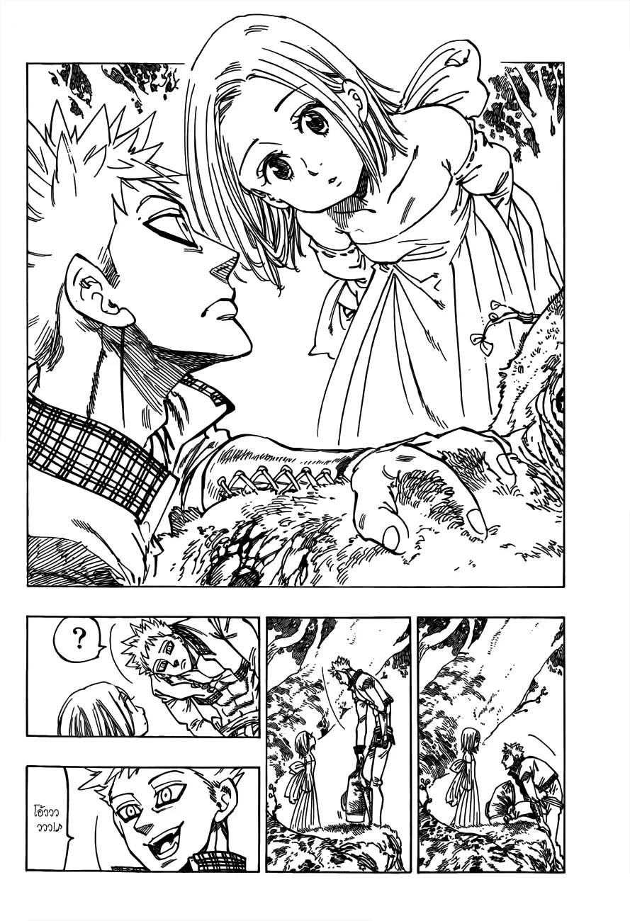 Nanatsu no Taizai - หน้า 3