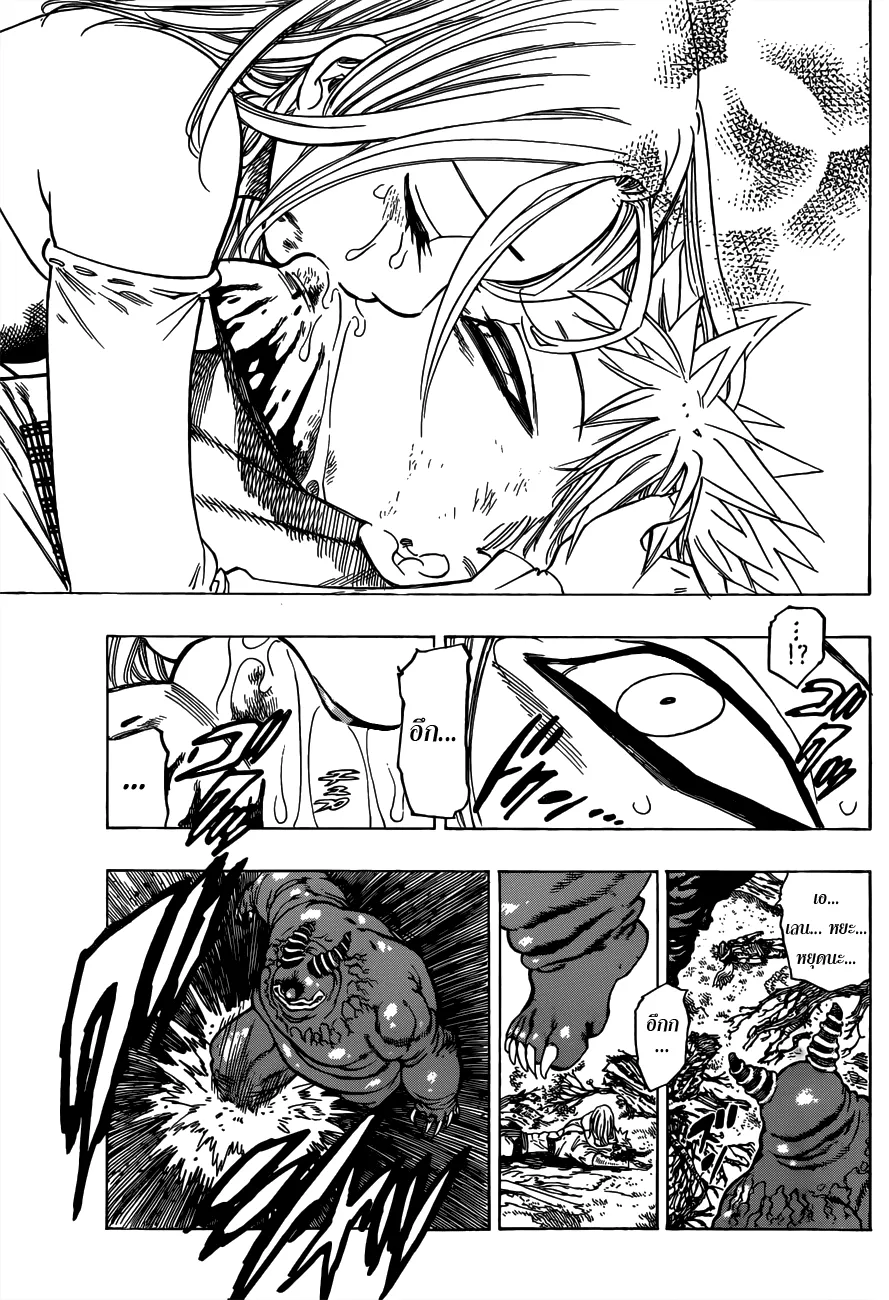 Nanatsu no Taizai - หน้า 30