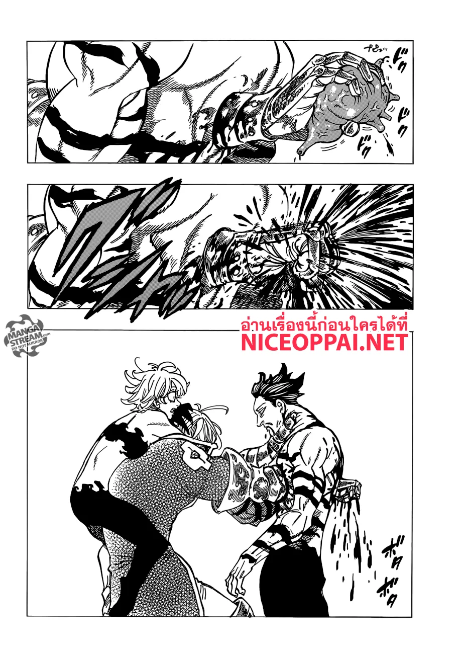 Nanatsu no Taizai - หน้า 1