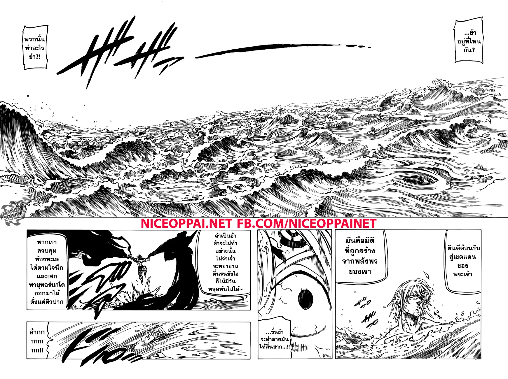 Nanatsu no Taizai - หน้า 11