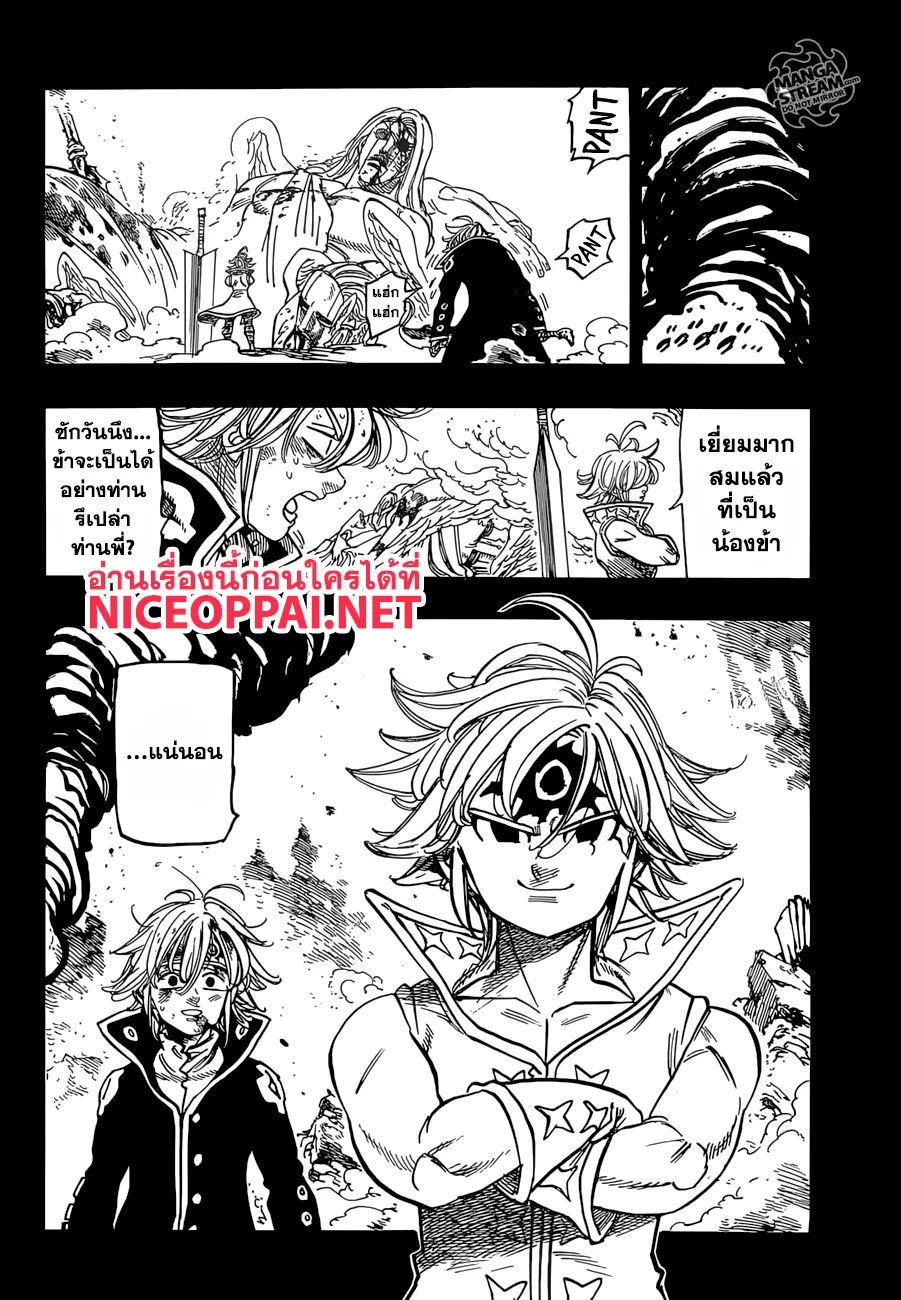 Nanatsu no Taizai - หน้า 3