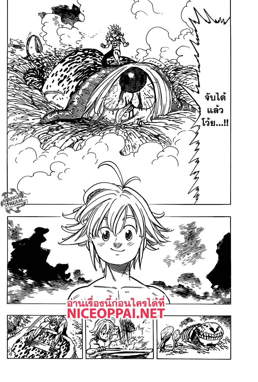 Nanatsu no Taizai - หน้า 13