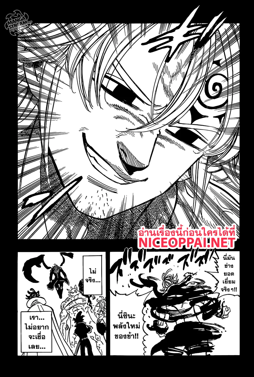 Nanatsu no Taizai - หน้า 10