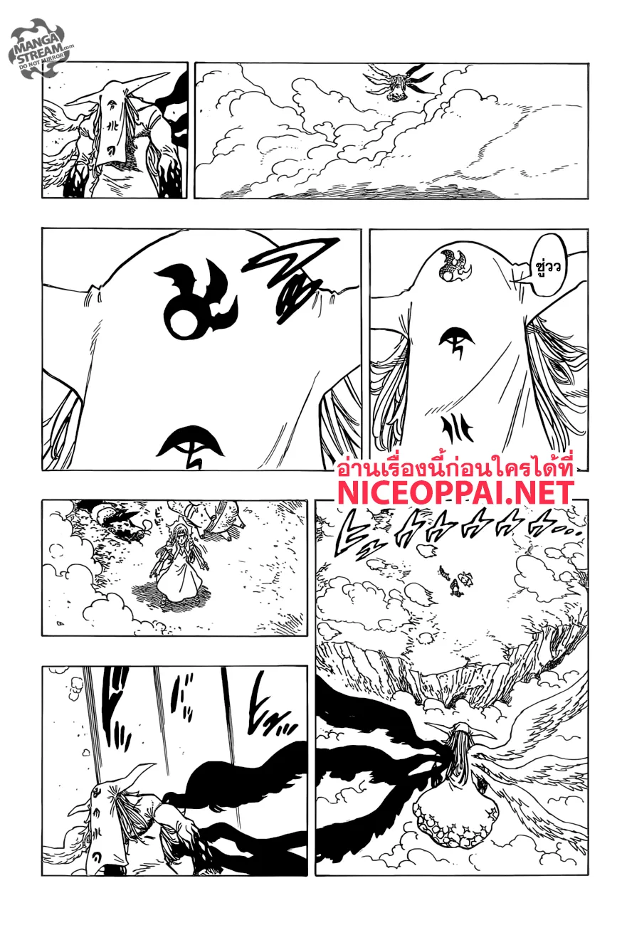 Nanatsu no Taizai - หน้า 14