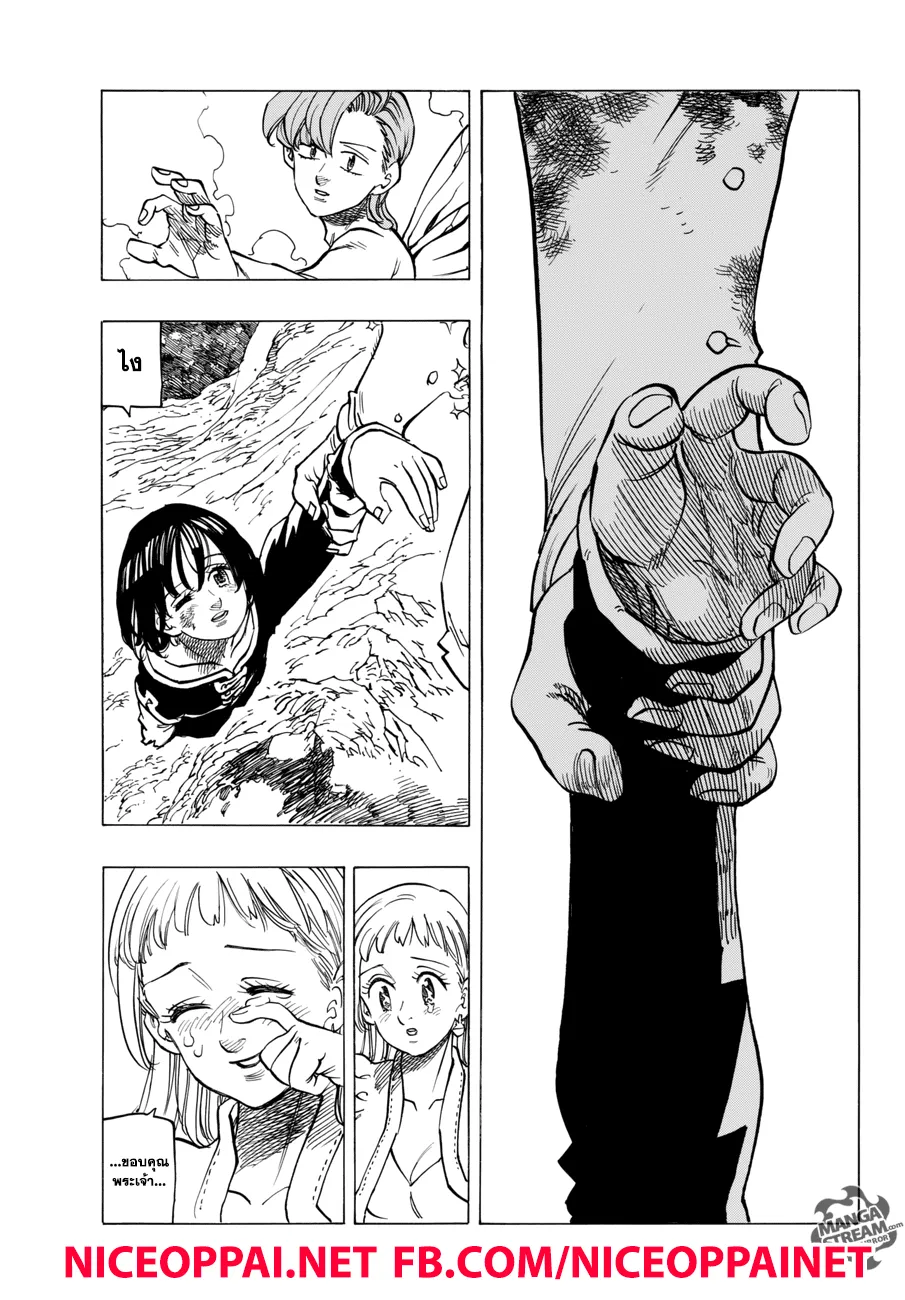 Nanatsu no Taizai - หน้า 18