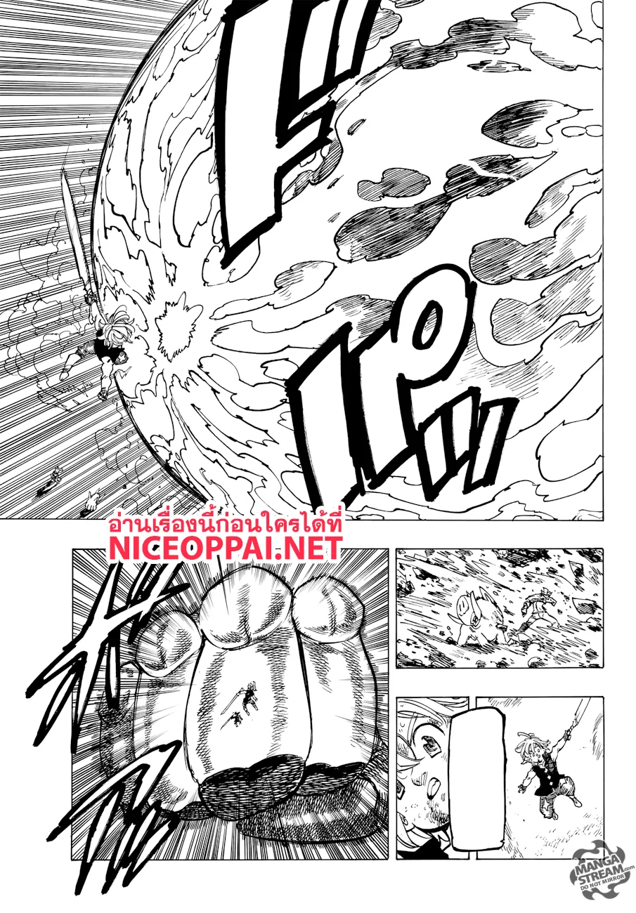 Nanatsu no Taizai - หน้า 9