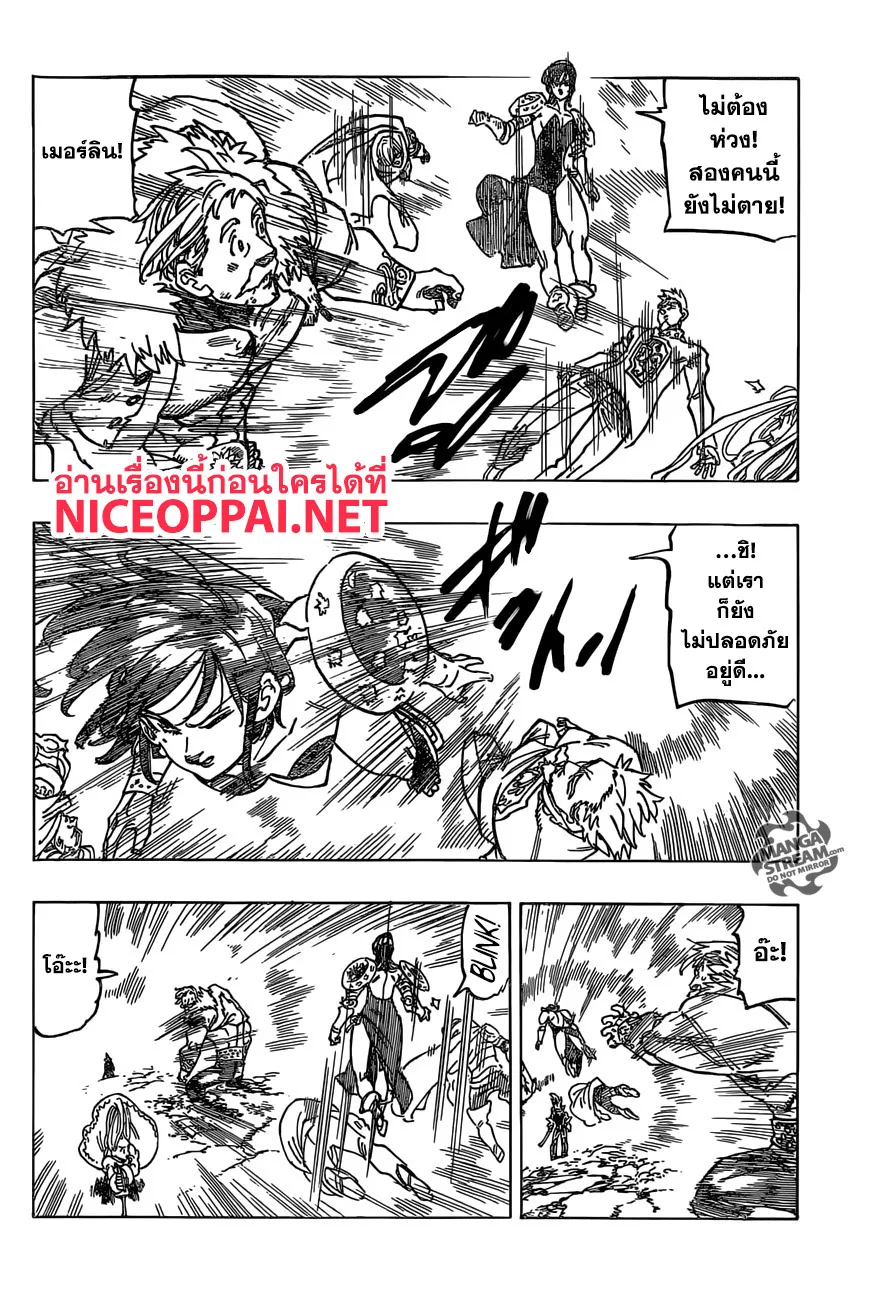 Nanatsu no Taizai - หน้า 10