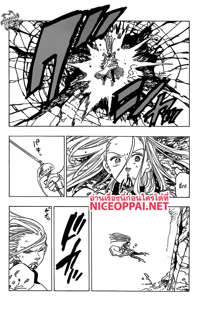 Nanatsu no Taizai - หน้า 12