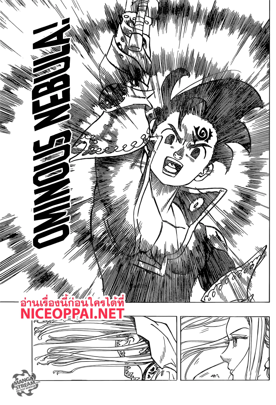 Nanatsu no Taizai - หน้า 4