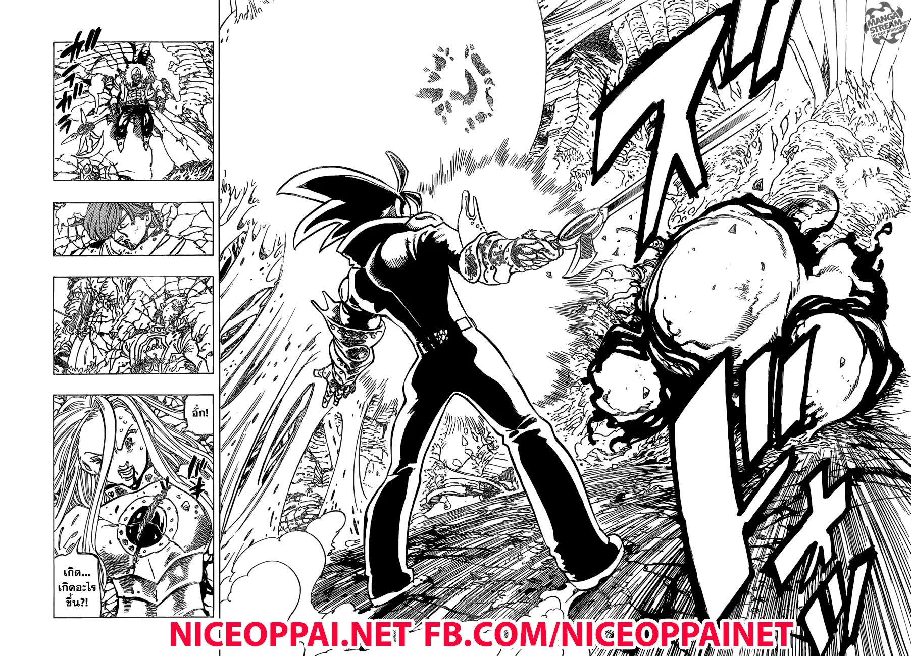 Nanatsu no Taizai - หน้า 7