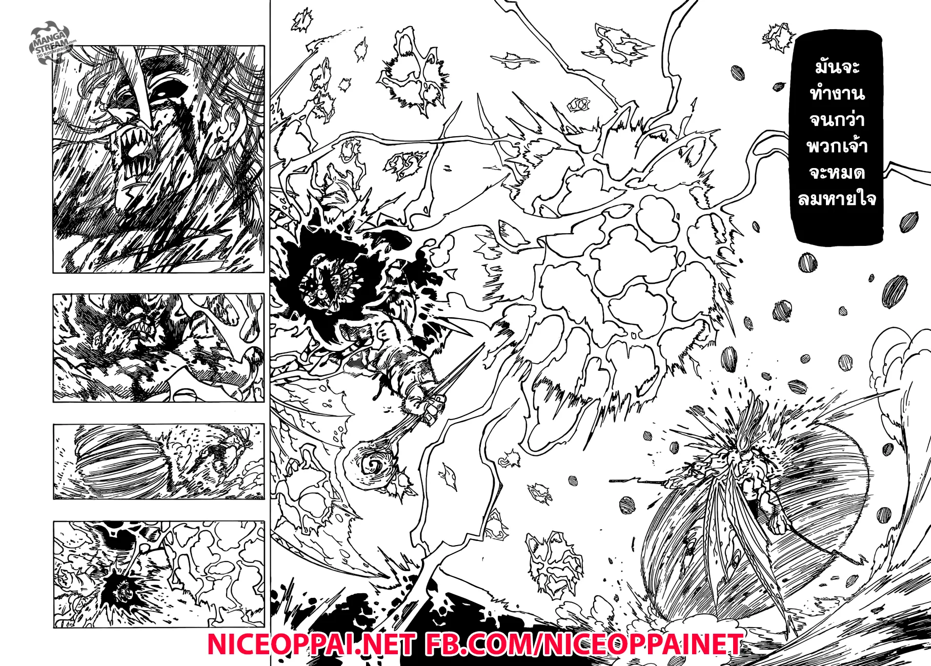 Nanatsu no Taizai - หน้า 7