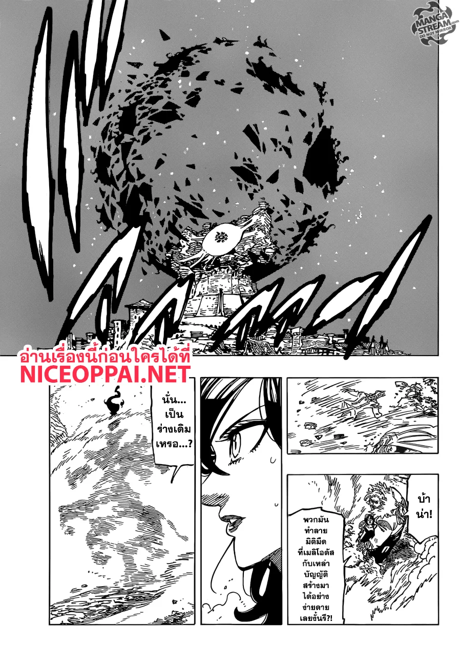 Nanatsu no Taizai - หน้า 12