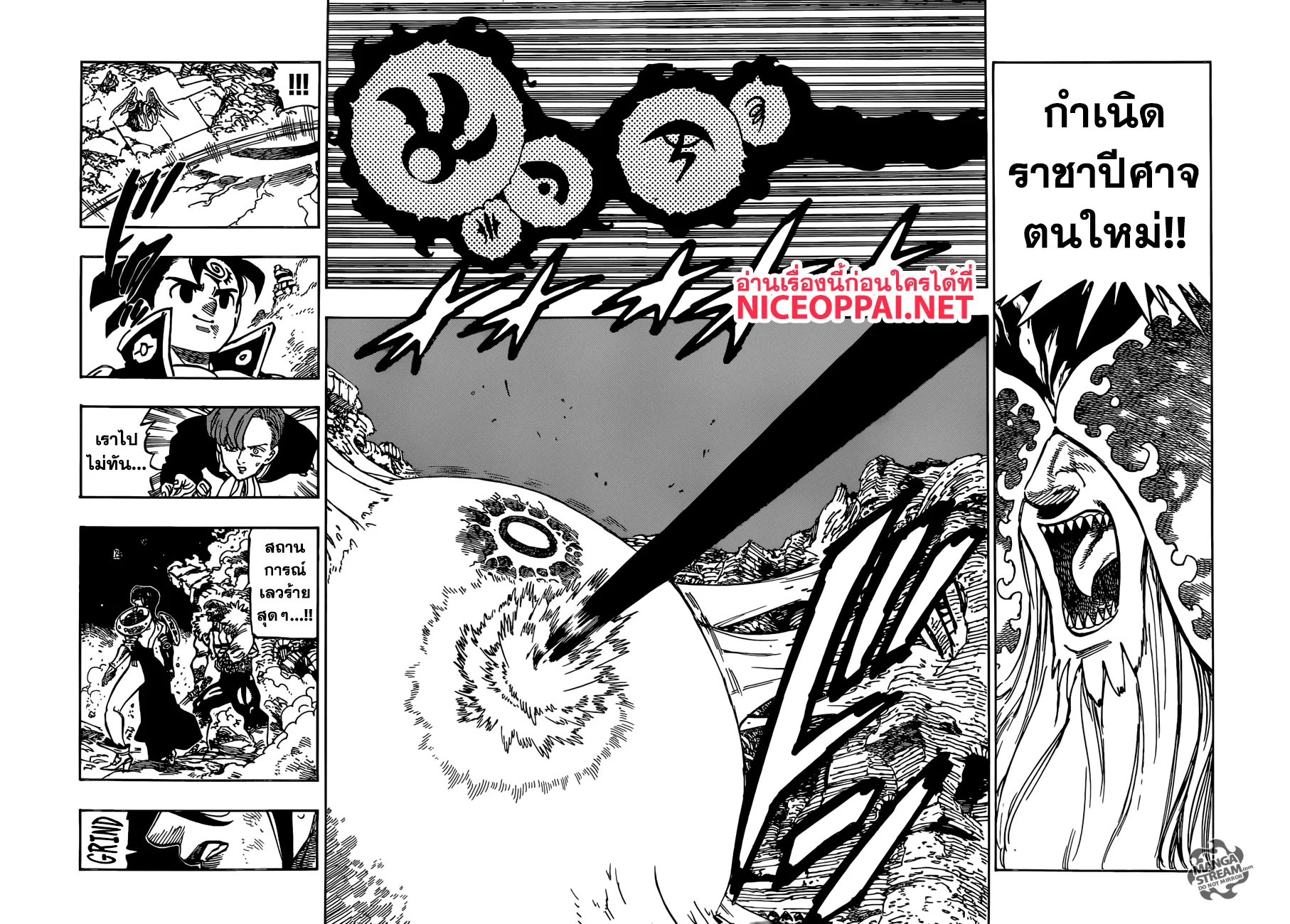 Nanatsu no Taizai - หน้า 1