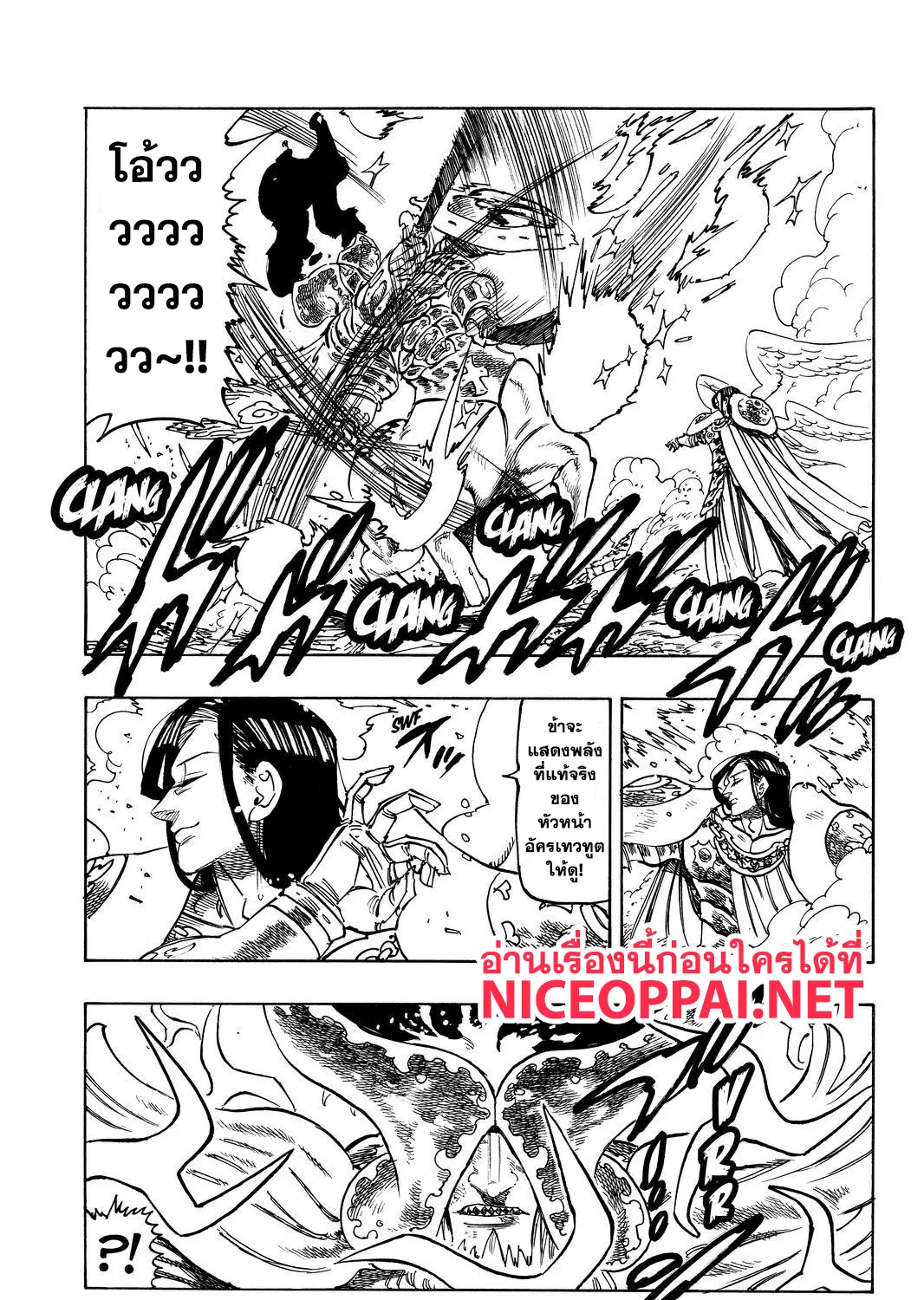 Nanatsu no Taizai - หน้า 15