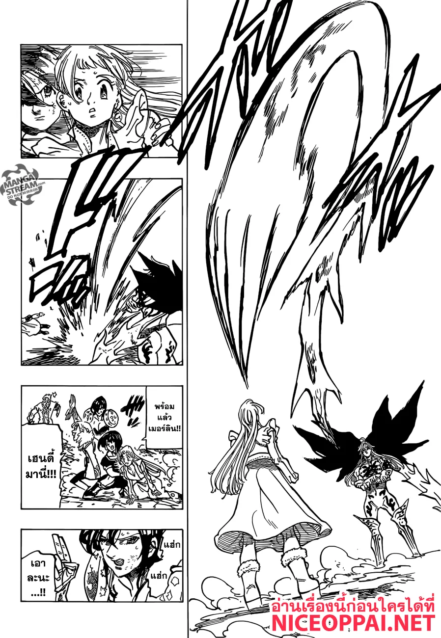 Nanatsu no Taizai - หน้า 10