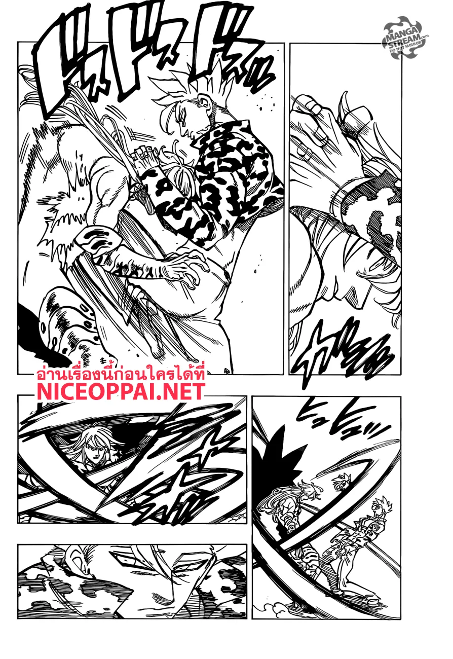 Nanatsu no Taizai - หน้า 10