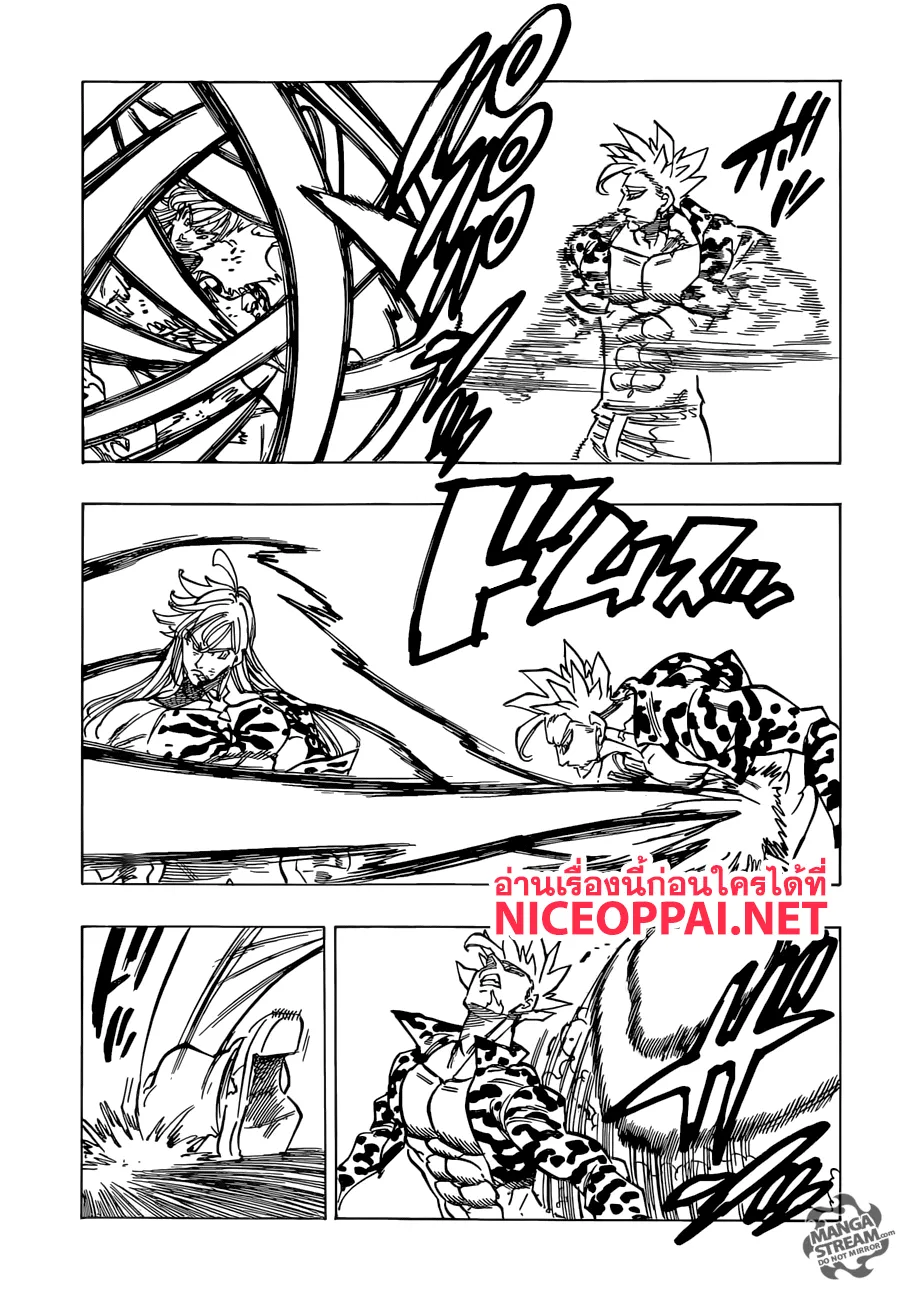 Nanatsu no Taizai - หน้า 11