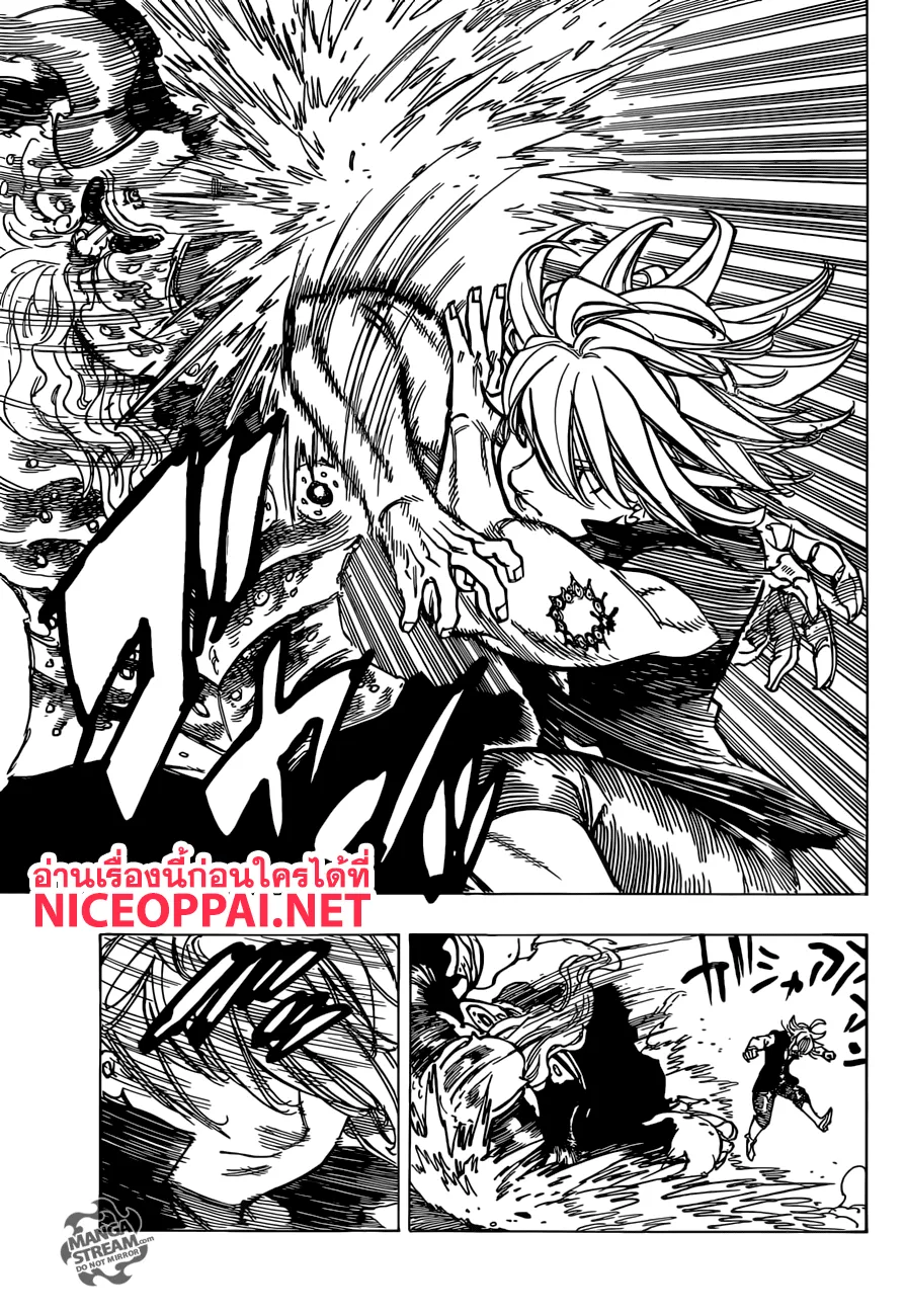 Nanatsu no Taizai - หน้า 15