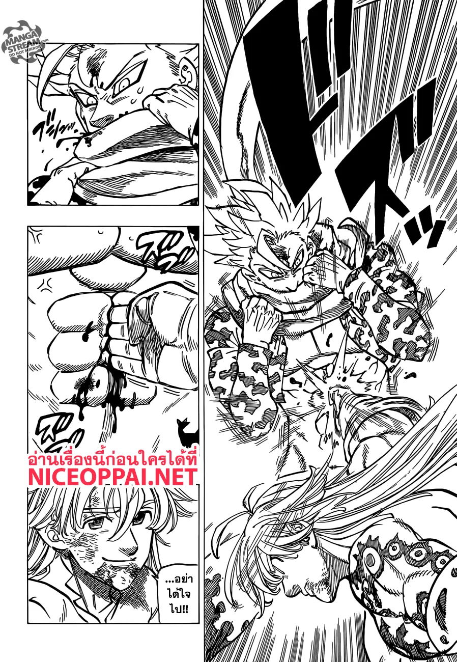 Nanatsu no Taizai - หน้า 10