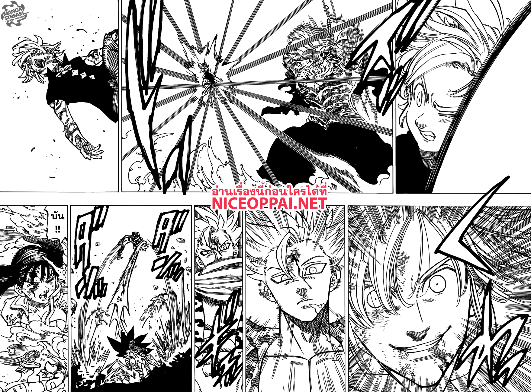 Nanatsu no Taizai - หน้า 9