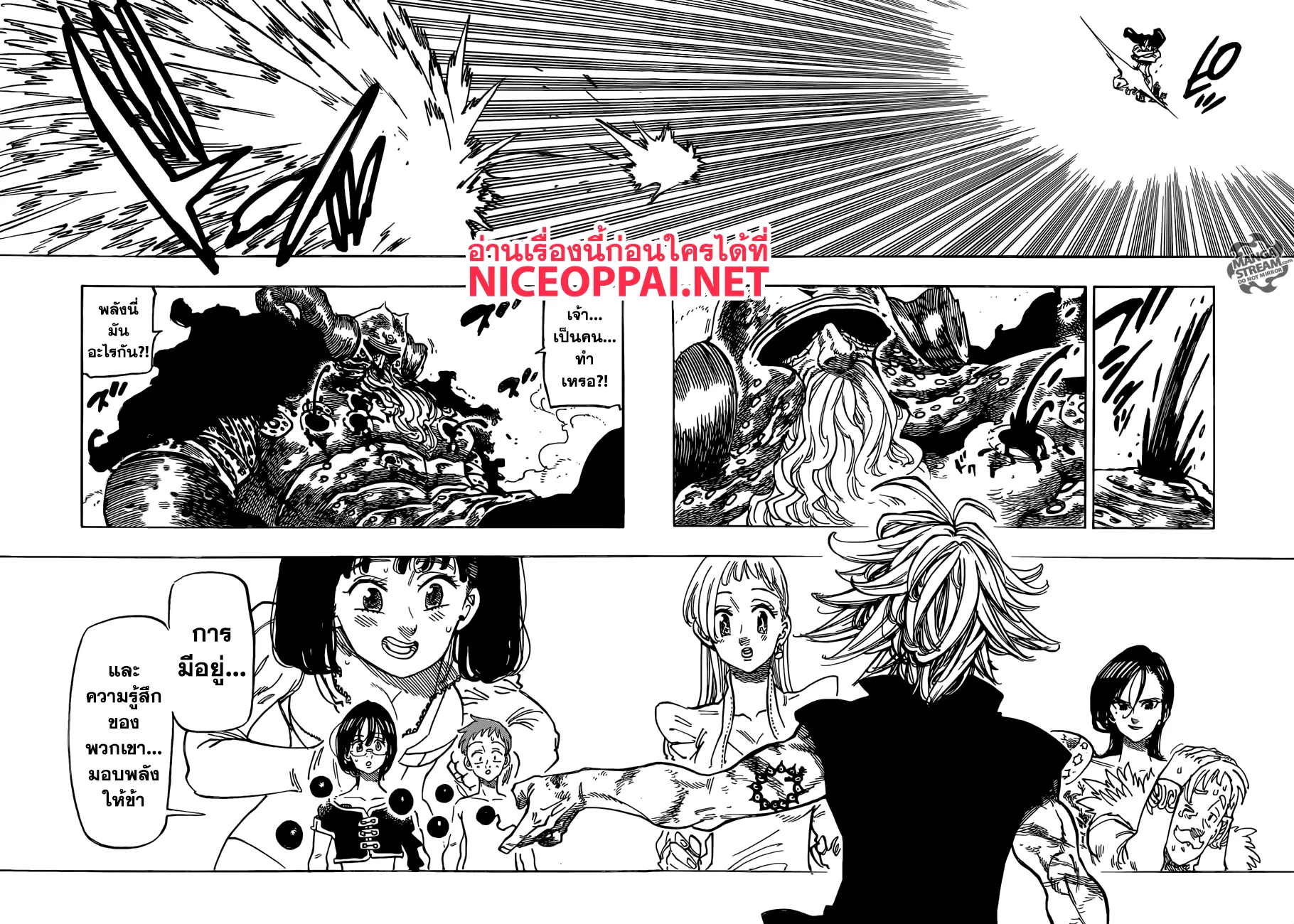 Nanatsu no Taizai - หน้า 6