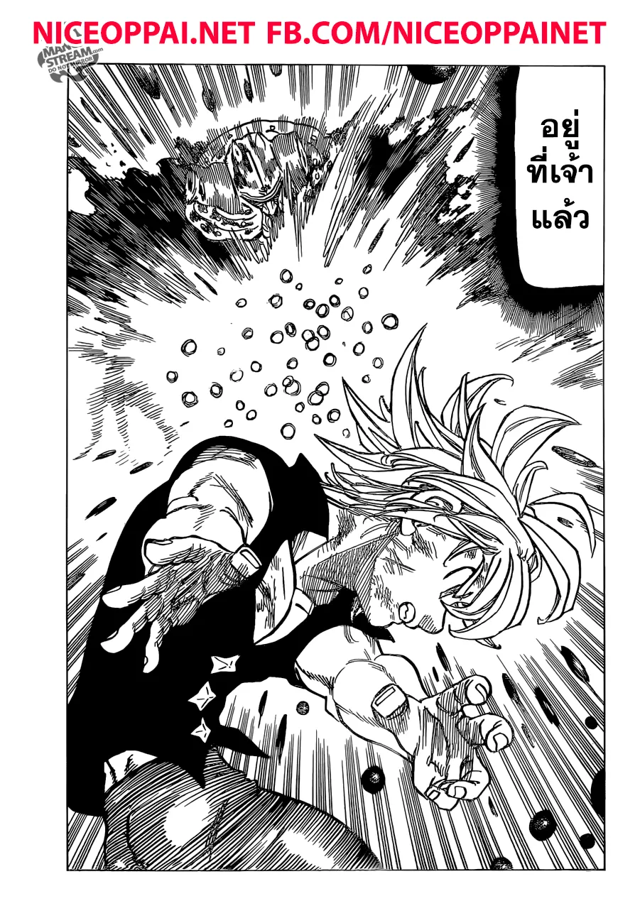 Nanatsu no Taizai - หน้า 19