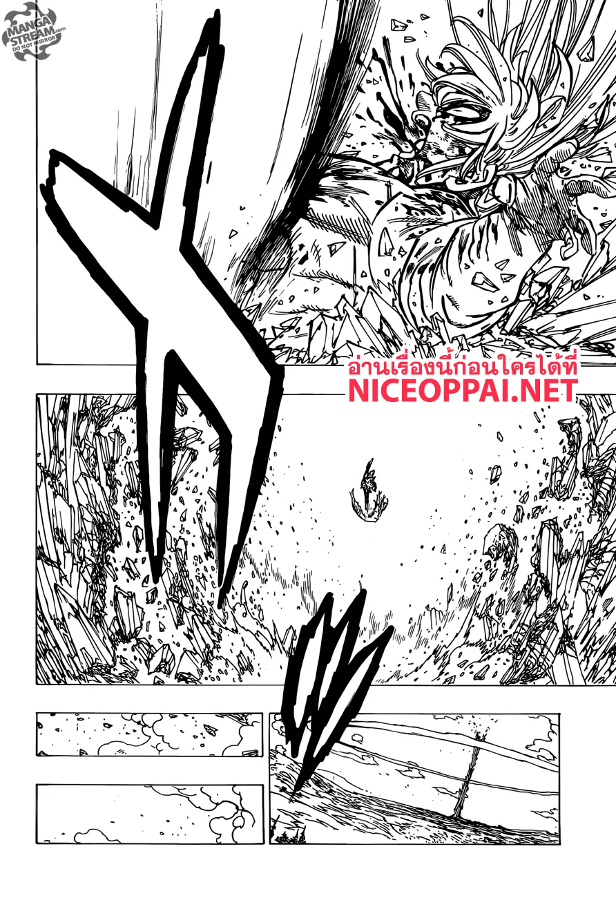 Nanatsu no Taizai - หน้า 17