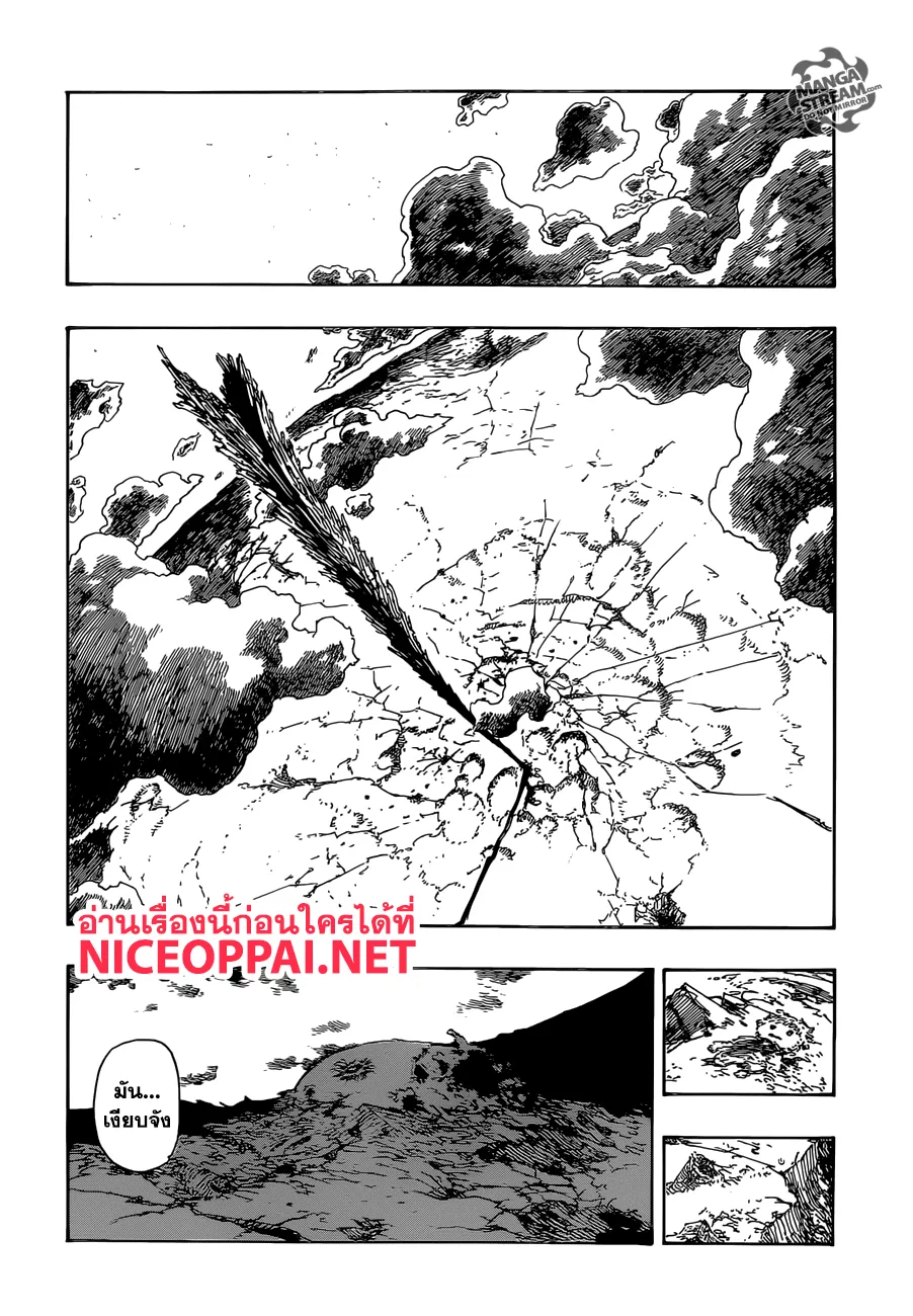 Nanatsu no Taizai - หน้า 4