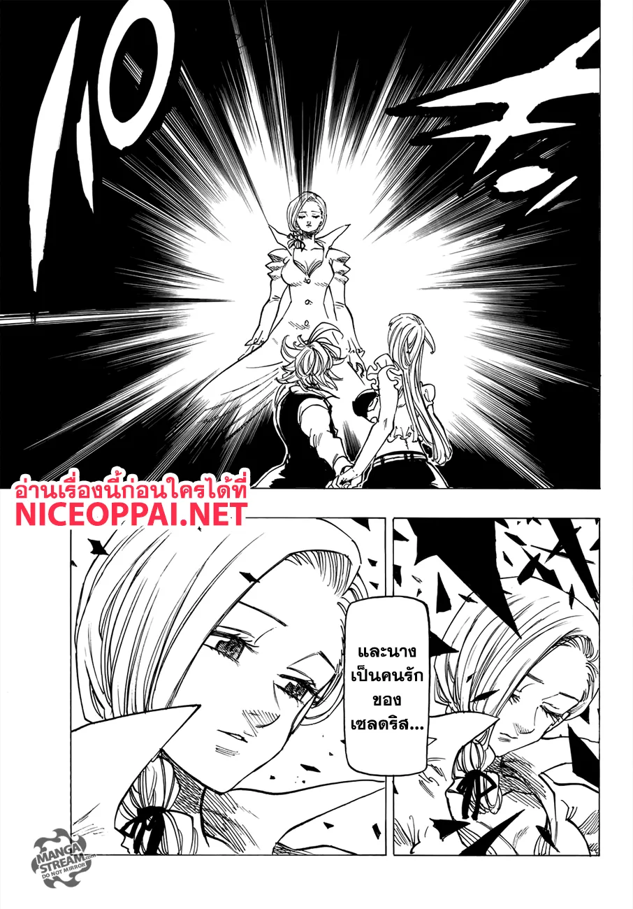 Nanatsu no Taizai - หน้า 11