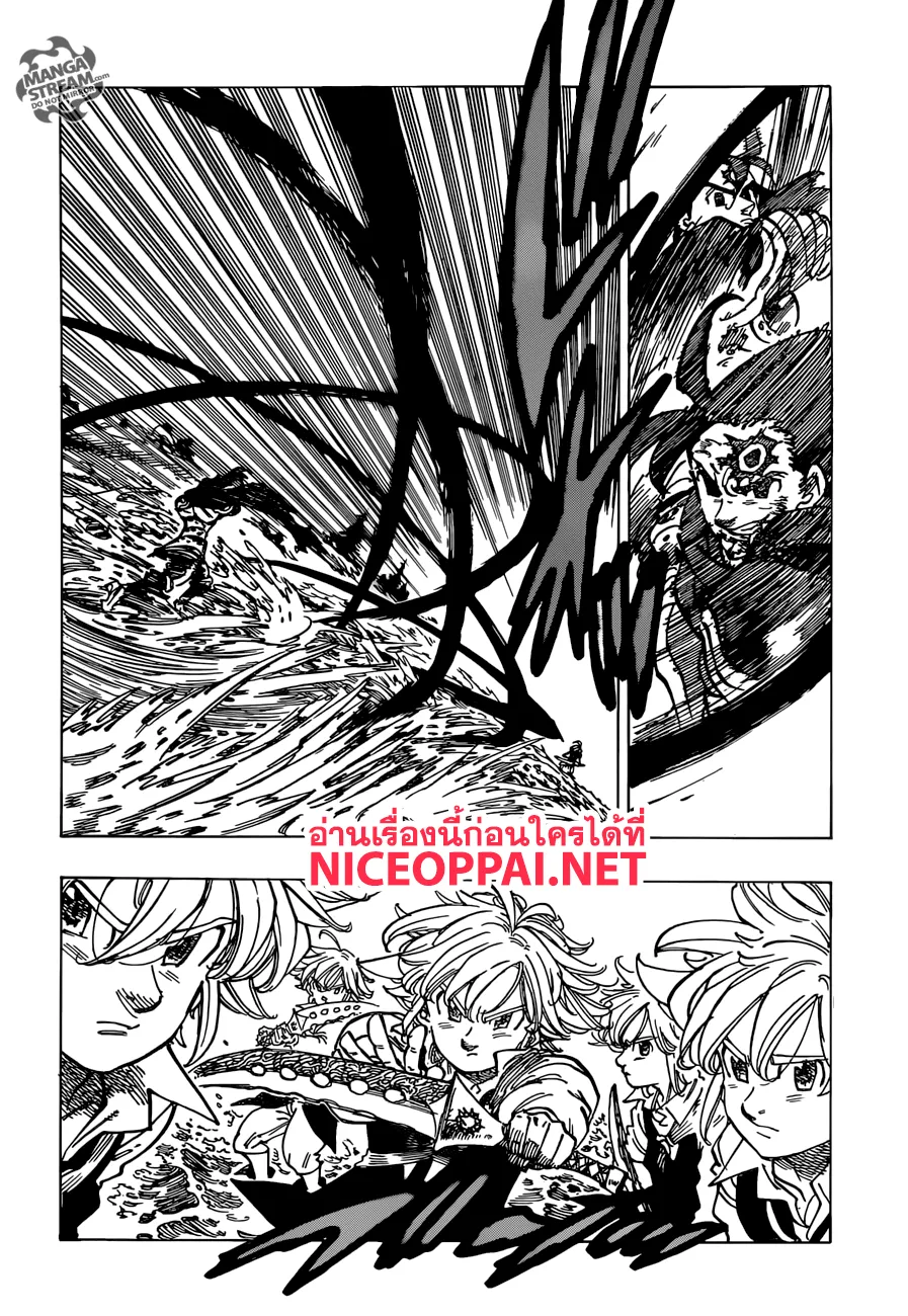 Nanatsu no Taizai - หน้า 6