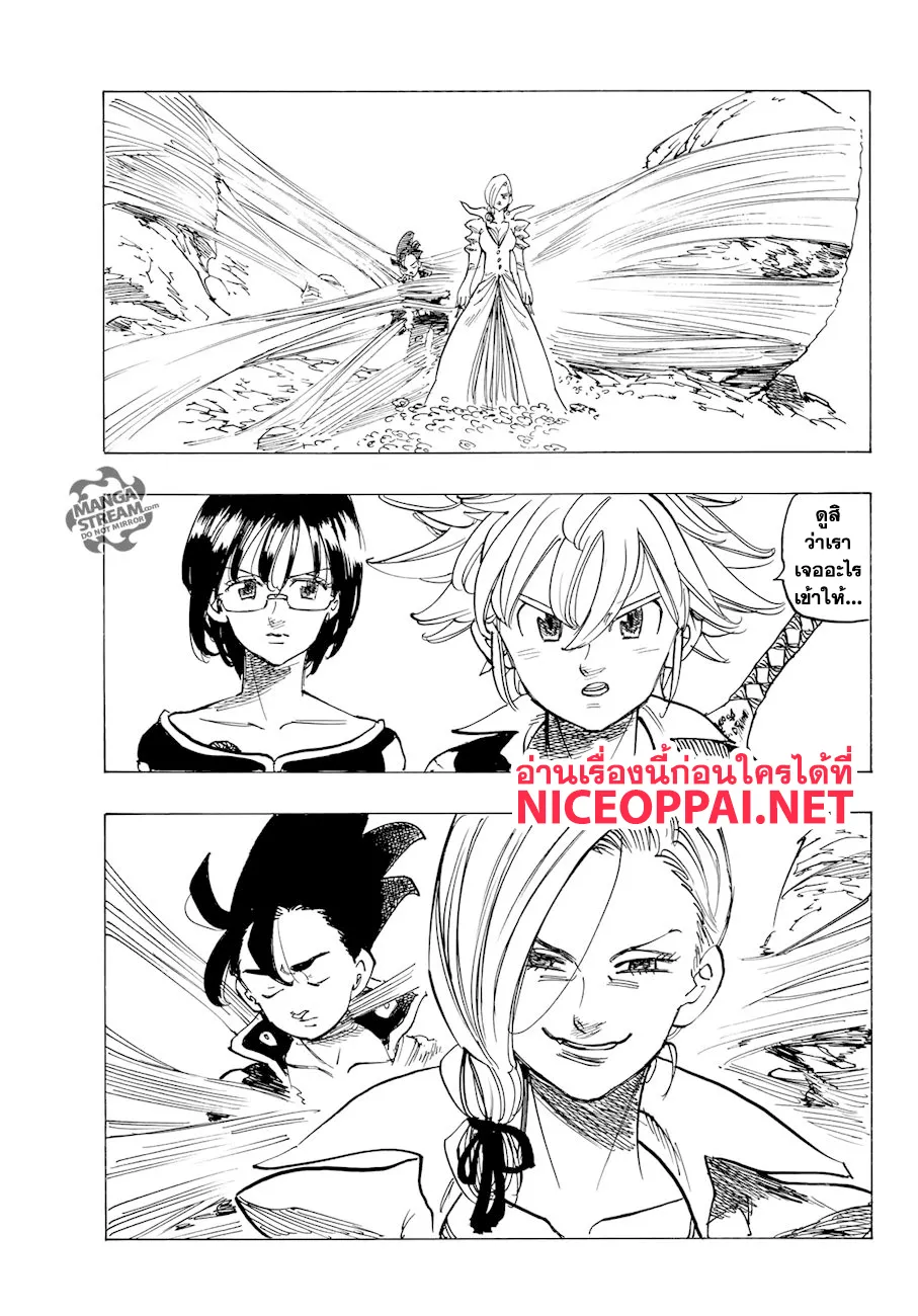 Nanatsu no Taizai - หน้า 17