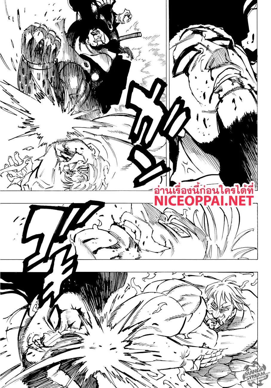 Nanatsu no Taizai - หน้า 13