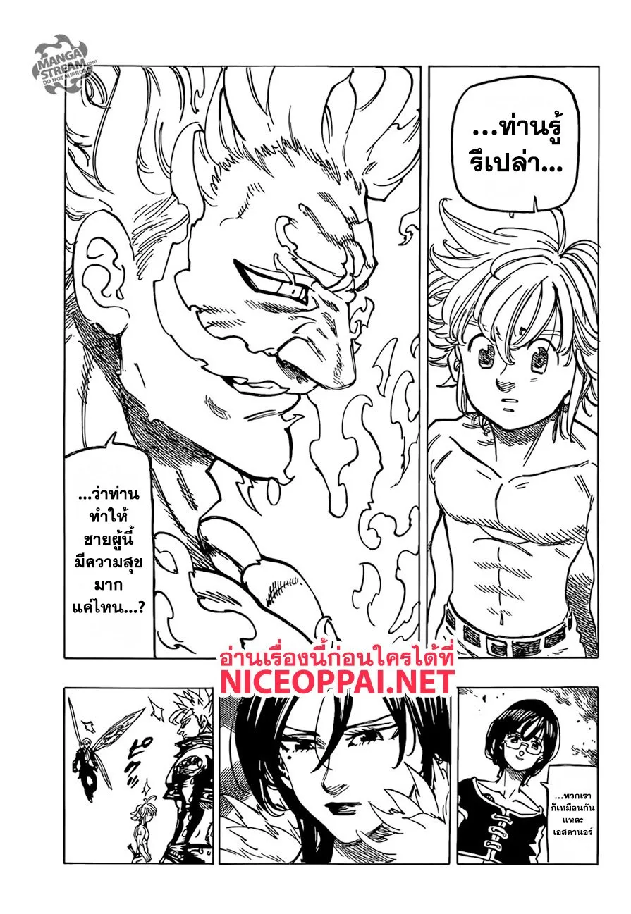 Nanatsu no Taizai - หน้า 10