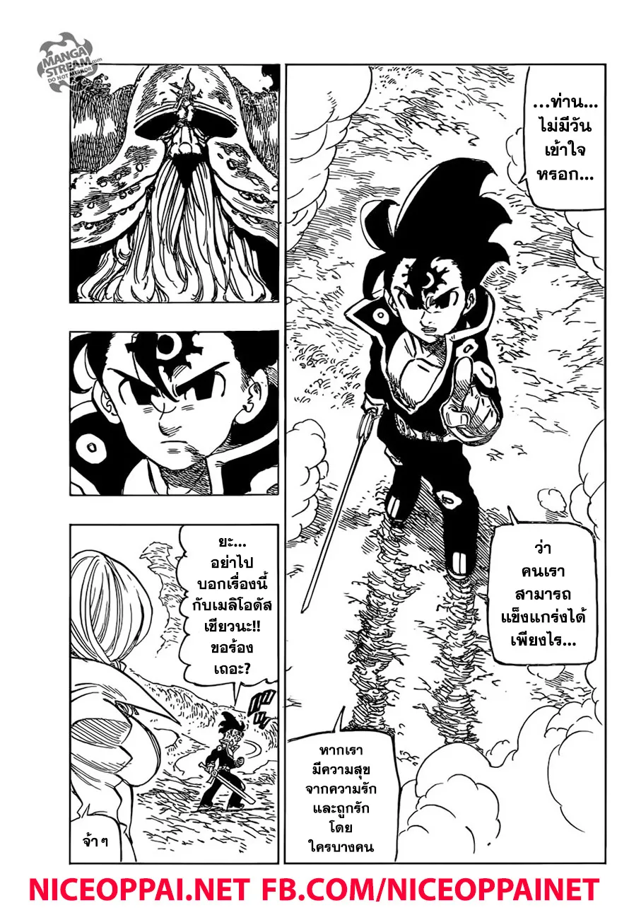 Nanatsu no Taizai - หน้า 10