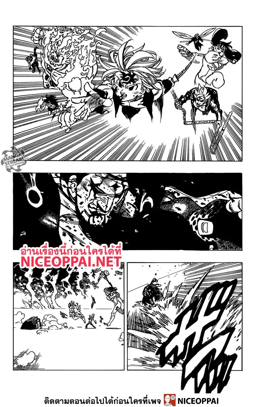 Nanatsu no Taizai - หน้า 13