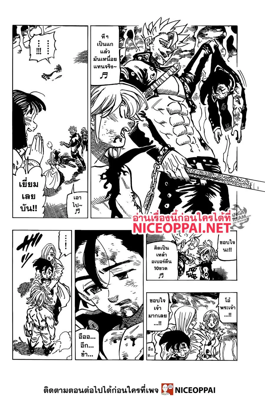 Nanatsu no Taizai - หน้า 4