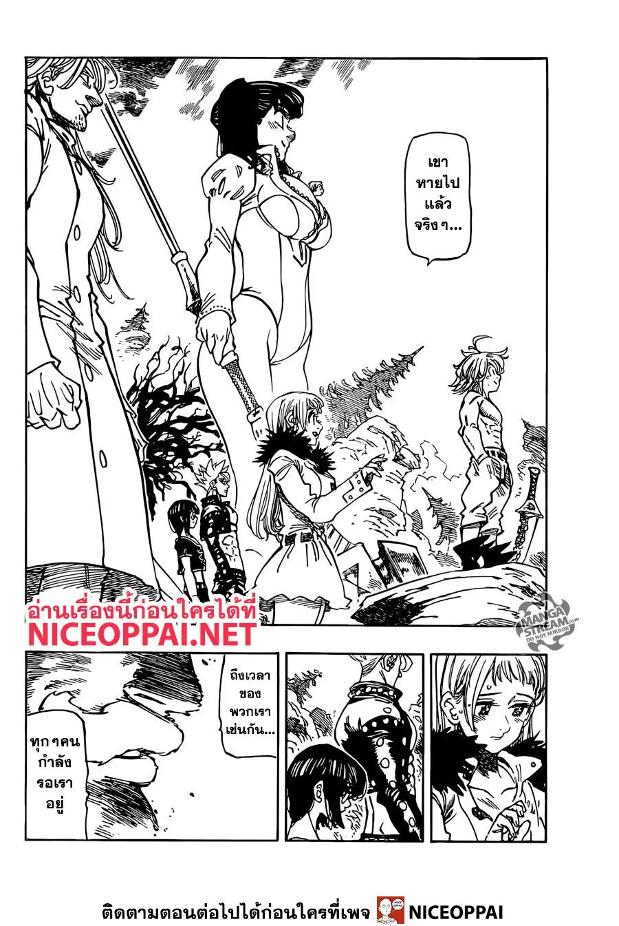 Nanatsu no Taizai - หน้า 2