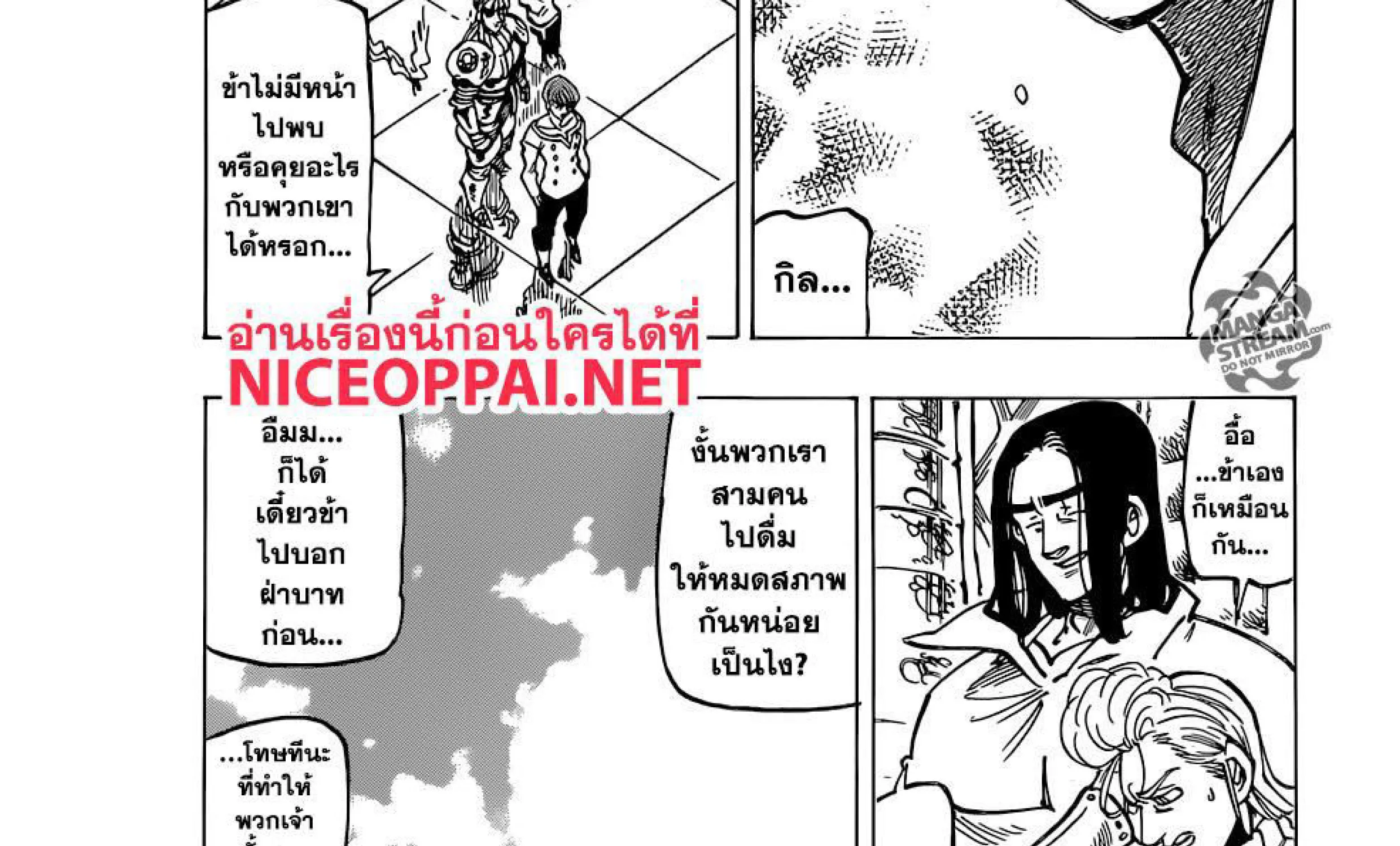 Nanatsu no Taizai - หน้า 19