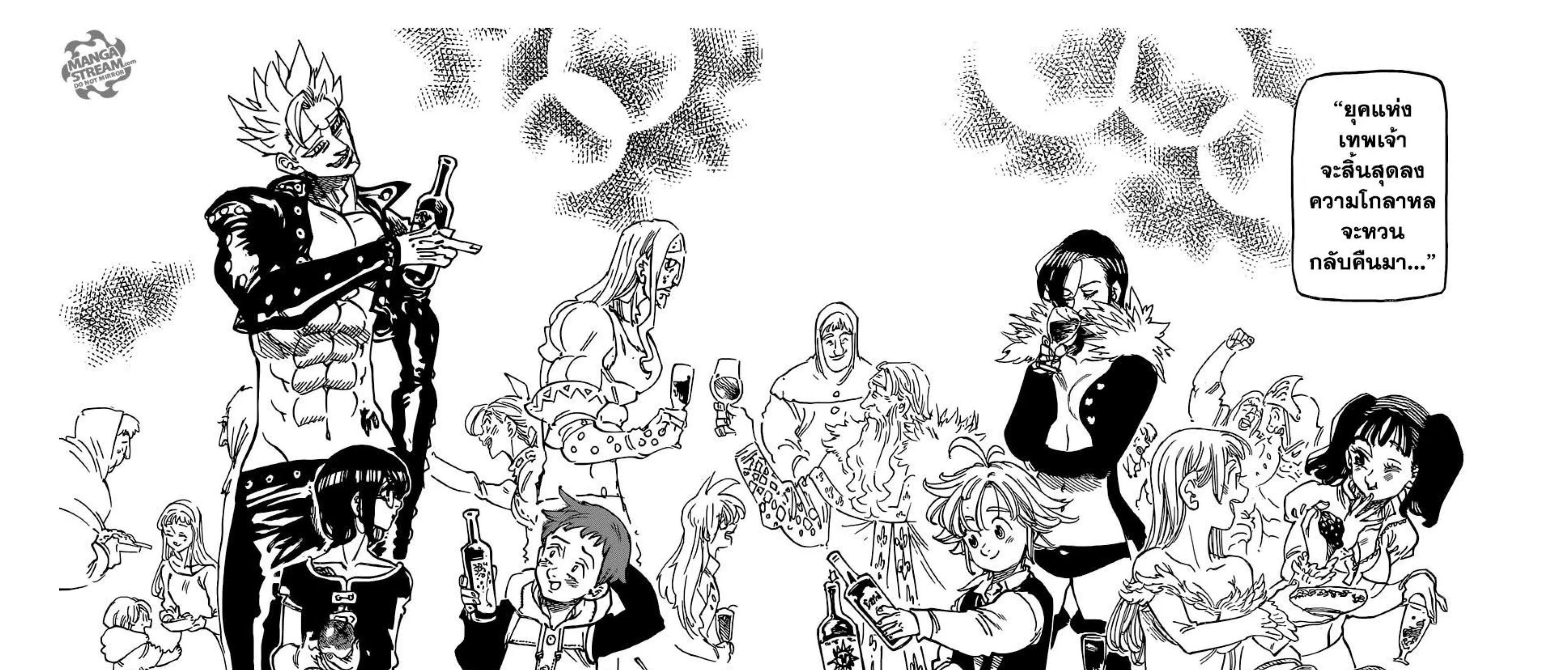 Nanatsu no Taizai - หน้า 51