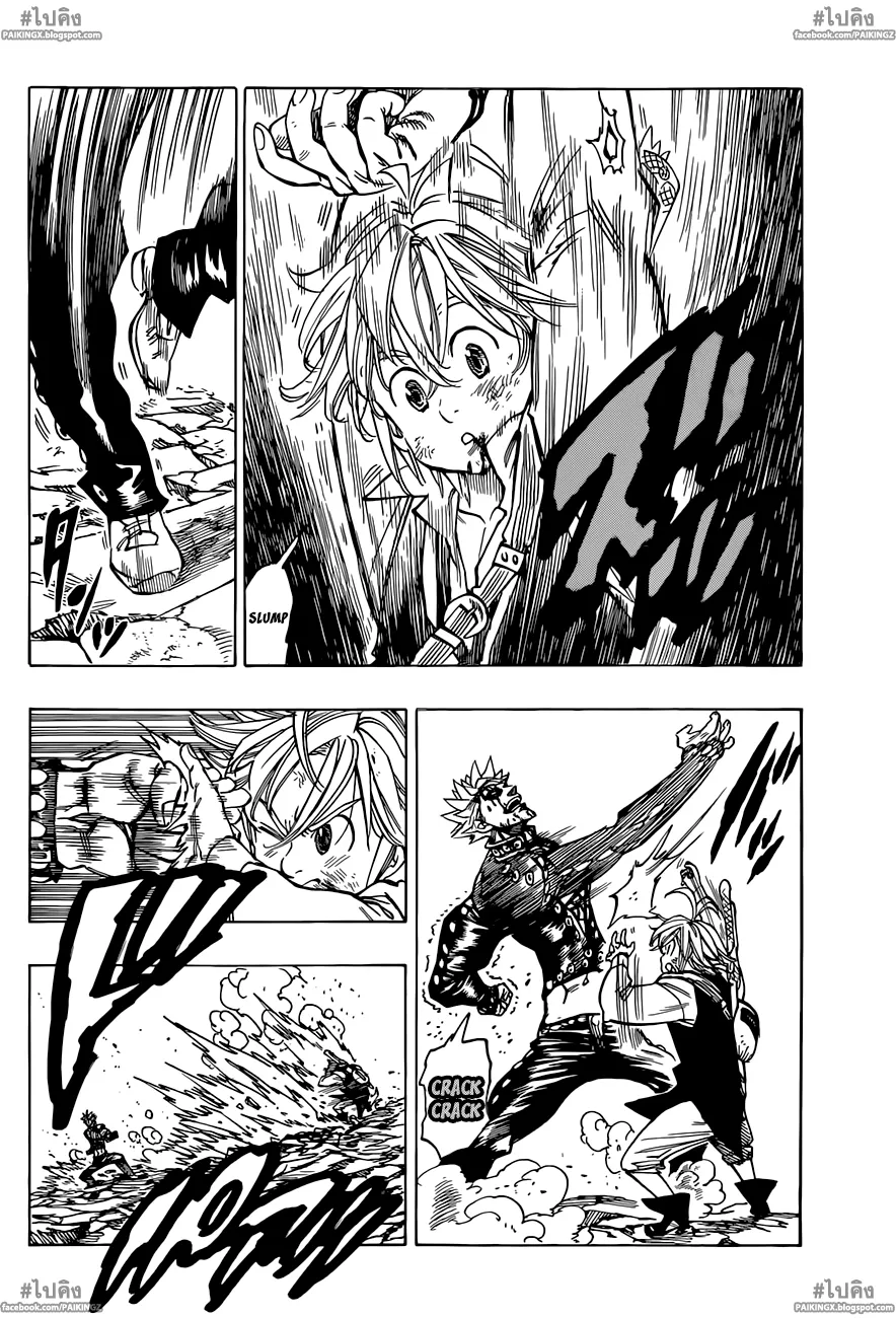 Nanatsu no Taizai - หน้า 12