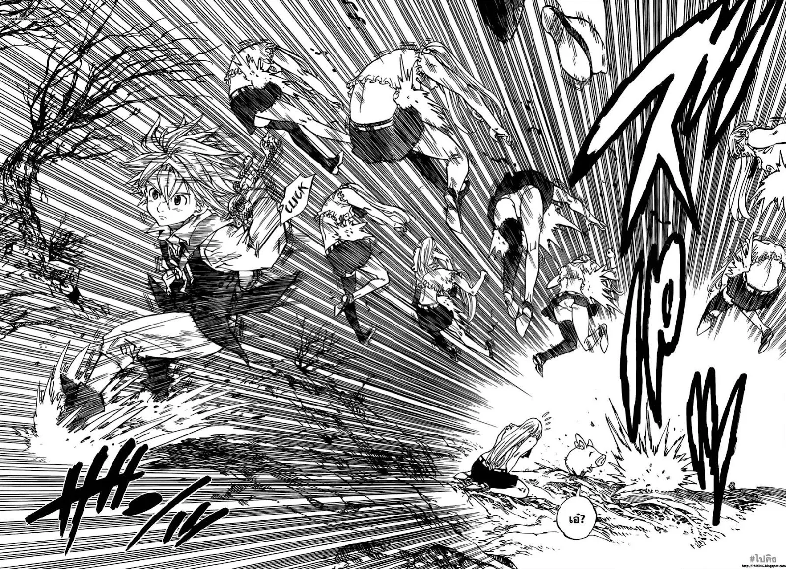 Nanatsu no Taizai - หน้า 12