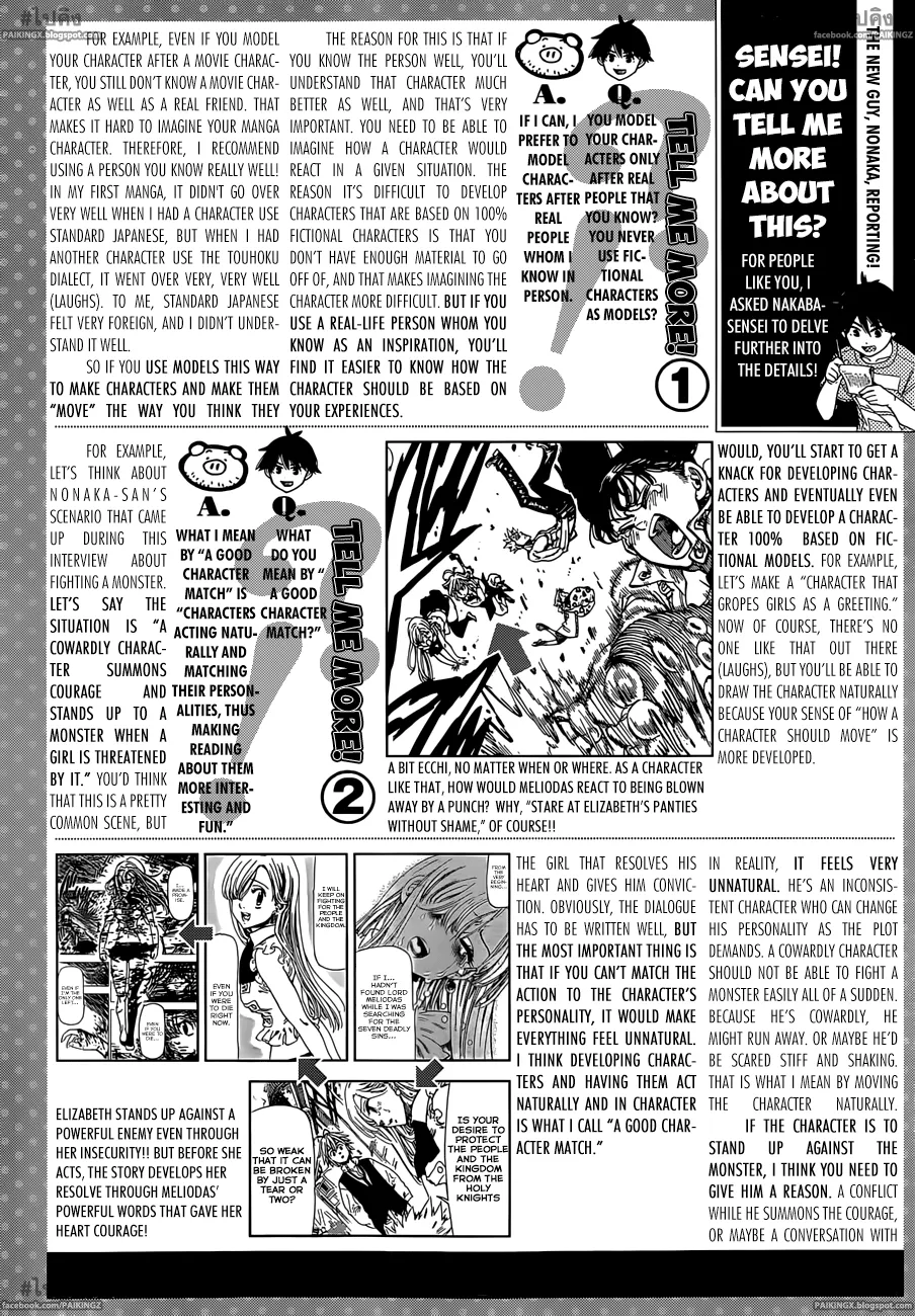 Nanatsu no Taizai - หน้า 1