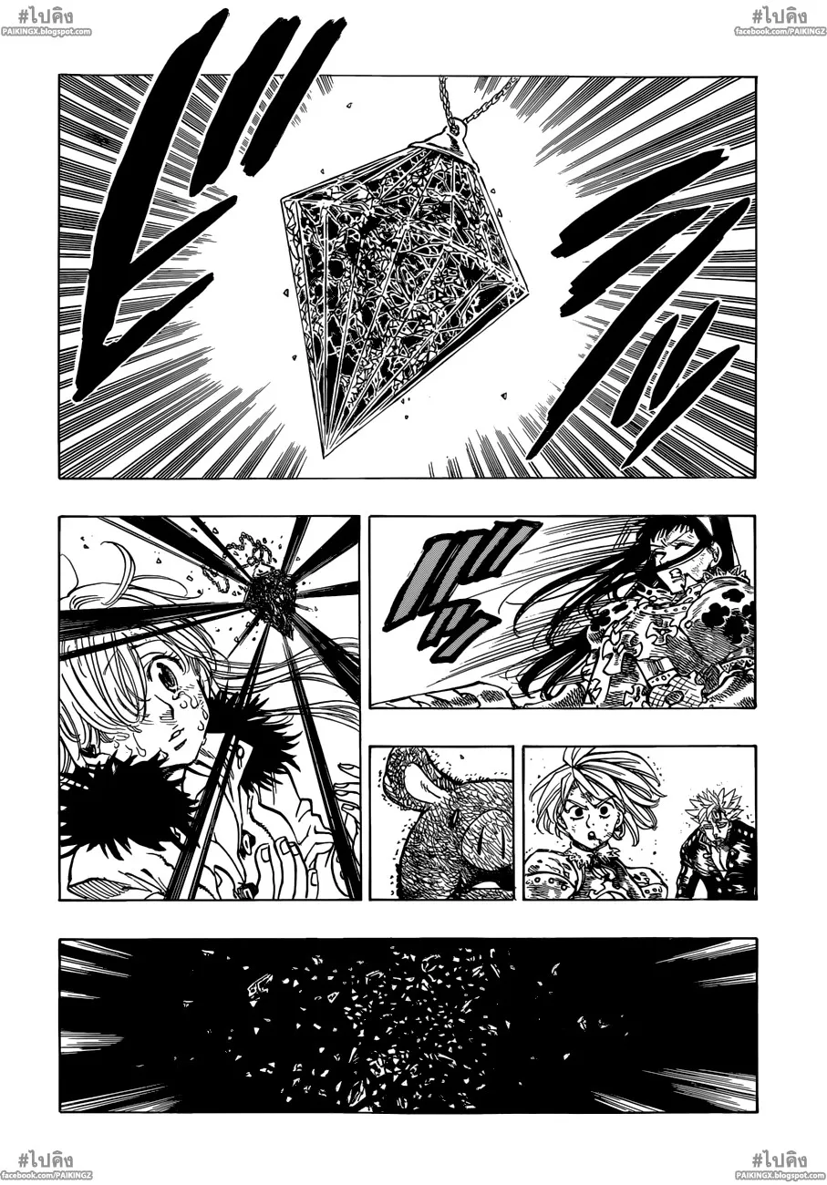 Nanatsu no Taizai - หน้า 15