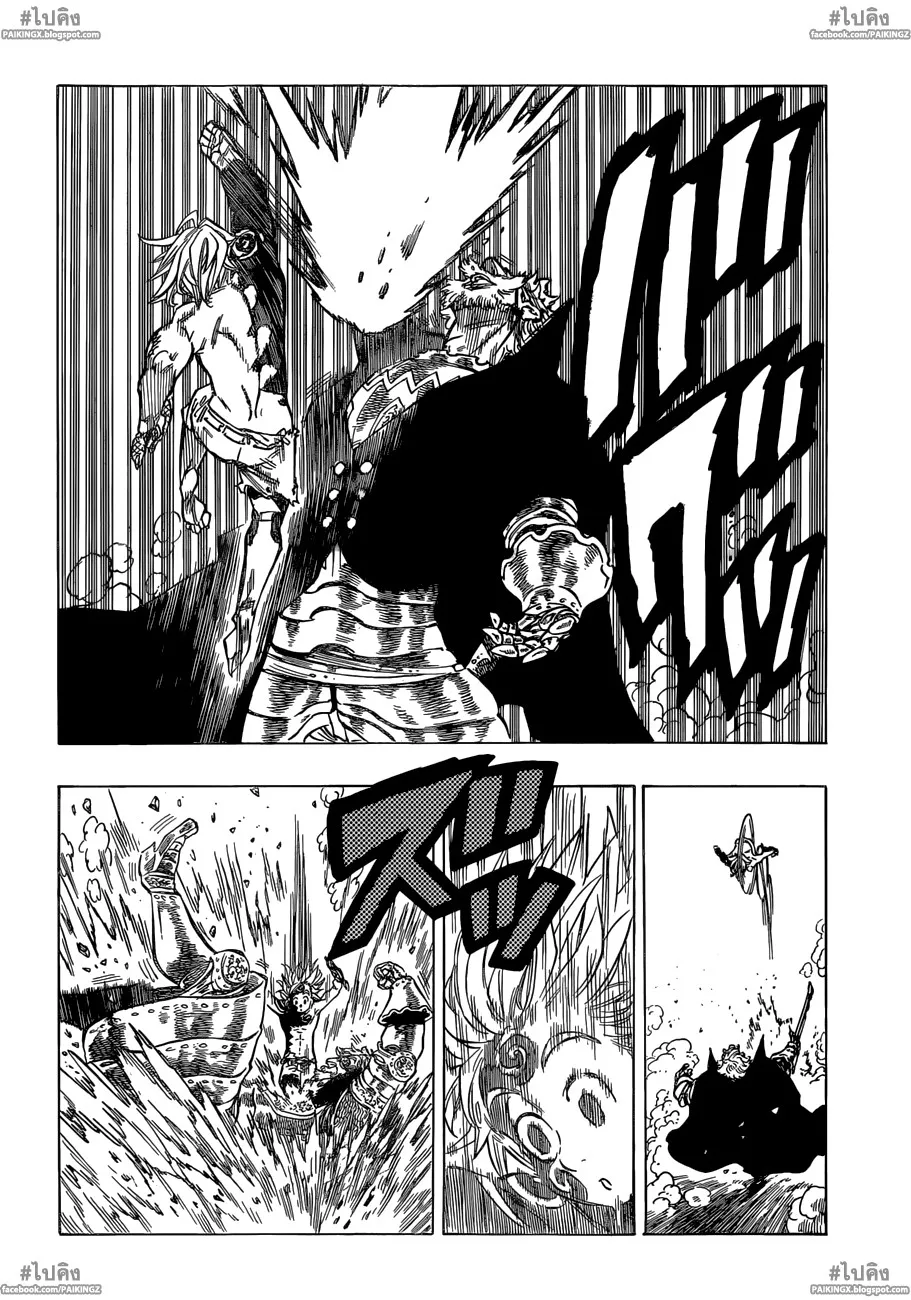 Nanatsu no Taizai - หน้า 15