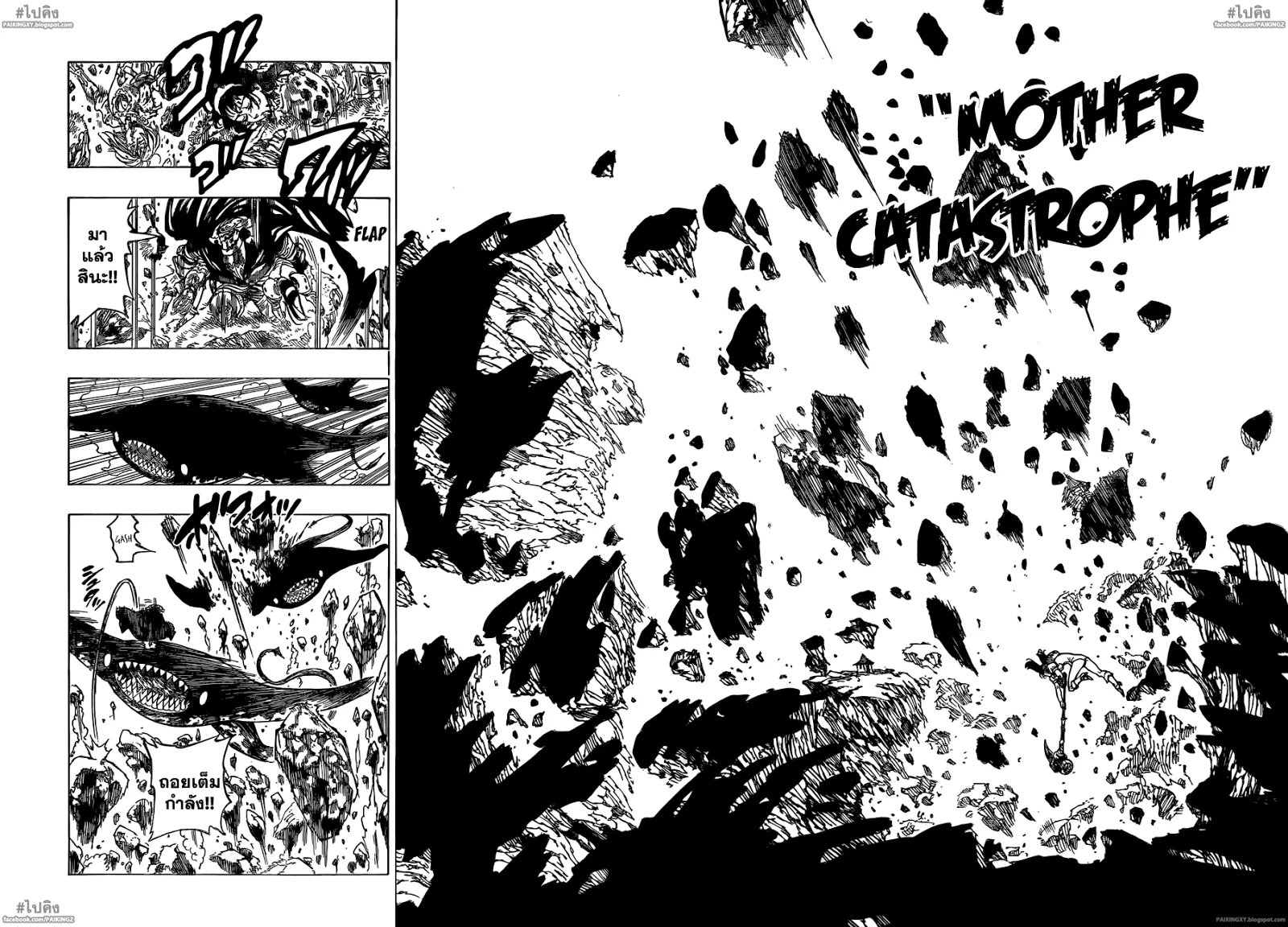 Nanatsu no Taizai - หน้า 10